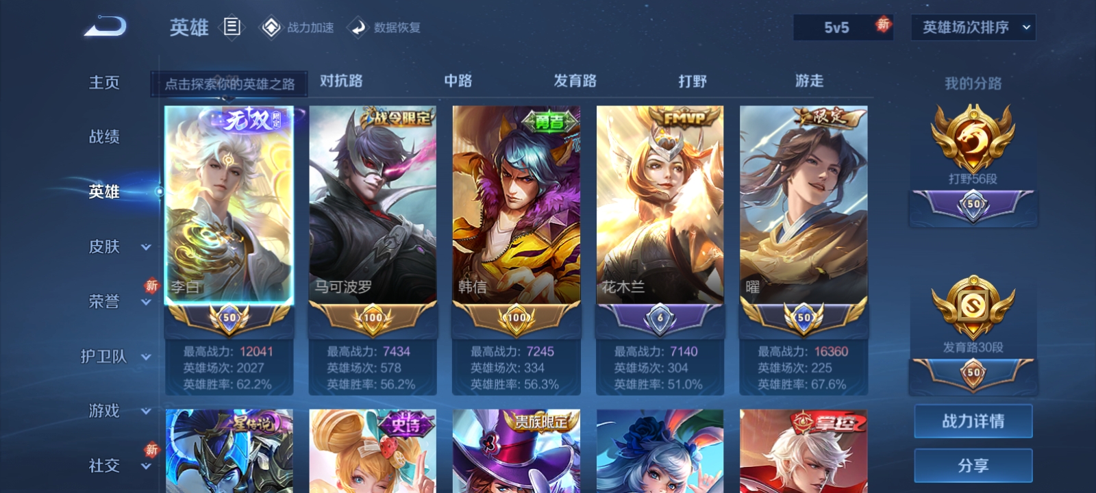 WZQM3157835王者荣耀账号详情图2 WZQM3157835王者荣耀账号详情图2