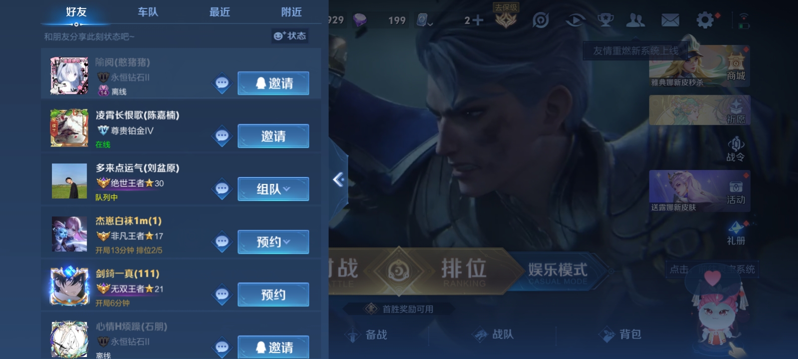 WZQM3157835王者荣耀账号详情图5 WZQM3157835王者荣耀账号详情图5