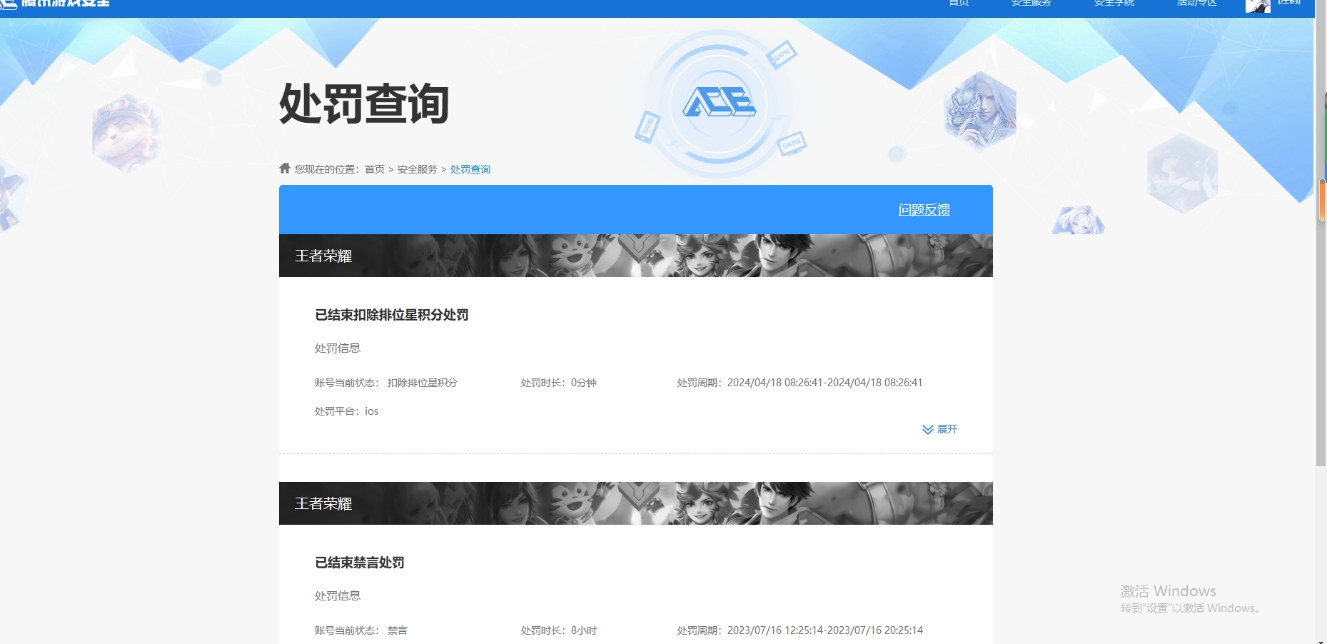WZQM3157835王者荣耀账号详情图9 WZQM3157835王者荣耀账号详情图9
