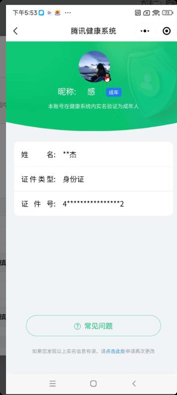 HPQM3256230和平精英账号详情图1 HPQM3256230和平精英账号详情图1
