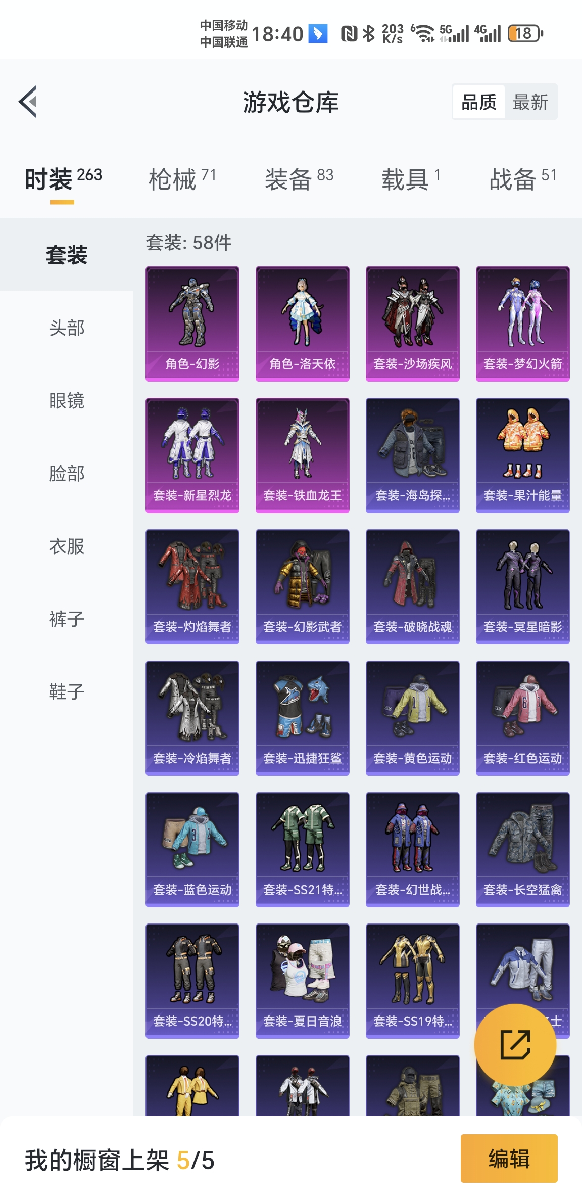 HPQM3256230和平精英账号详情图4 HPQM3256230和平精英账号详情图4