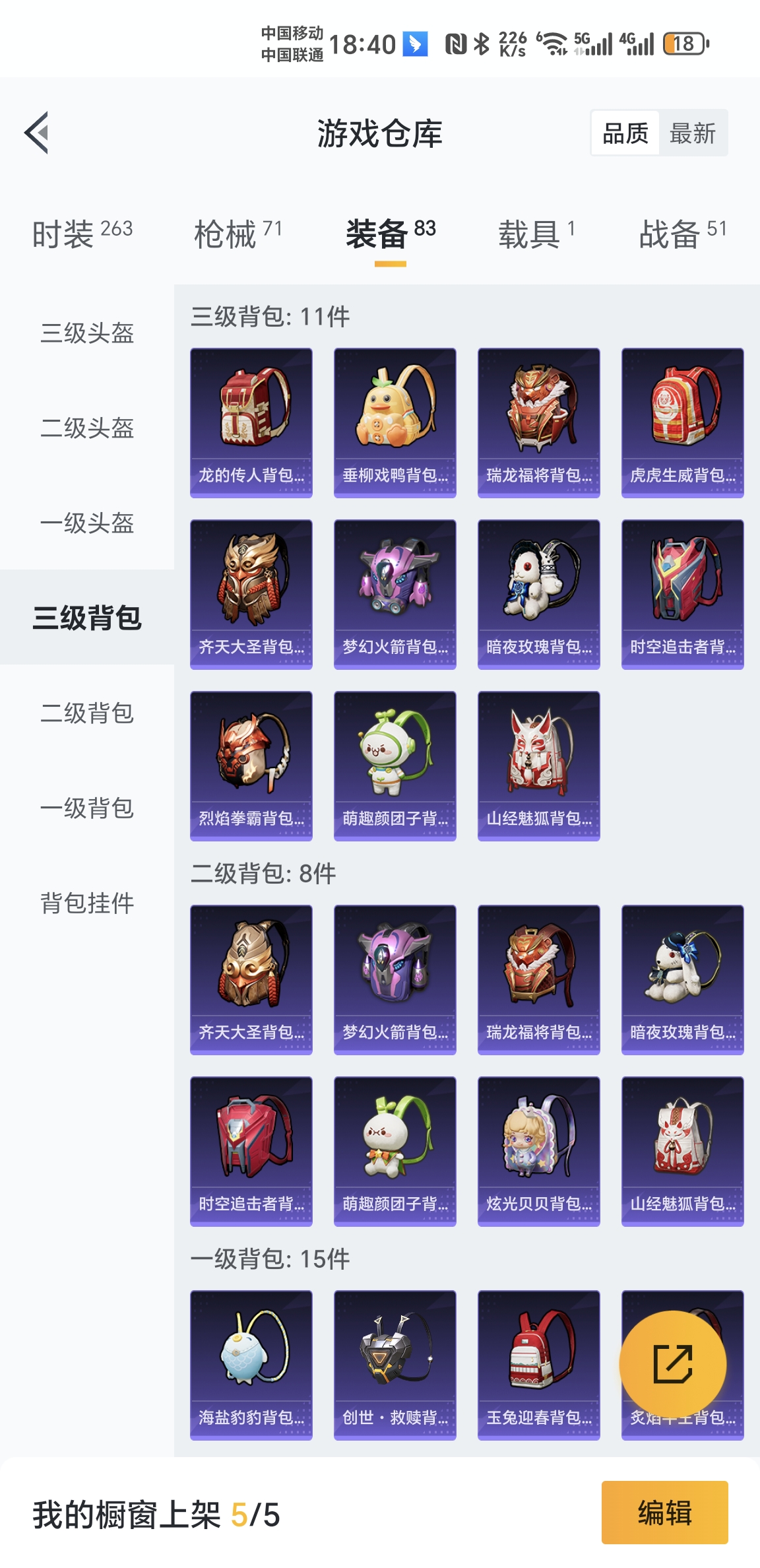 HPQM3256230和平精英账号详情图5 HPQM3256230和平精英账号详情图5