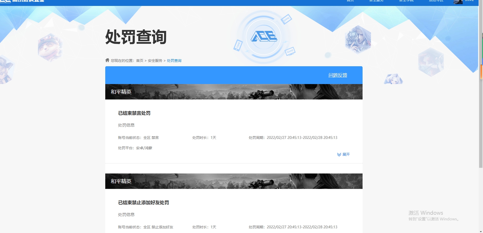 HPQM3256230和平精英账号详情图8 HPQM3256230和平精英账号详情图8