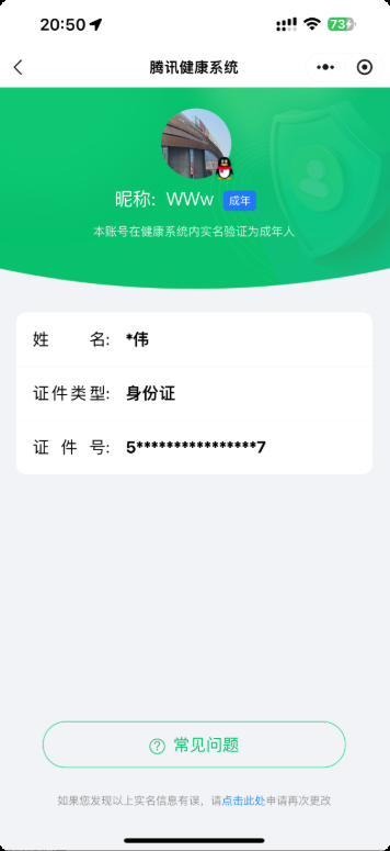 HPQM3256207和平精英账号详情图8 HPQM3256207和平精英账号详情图8