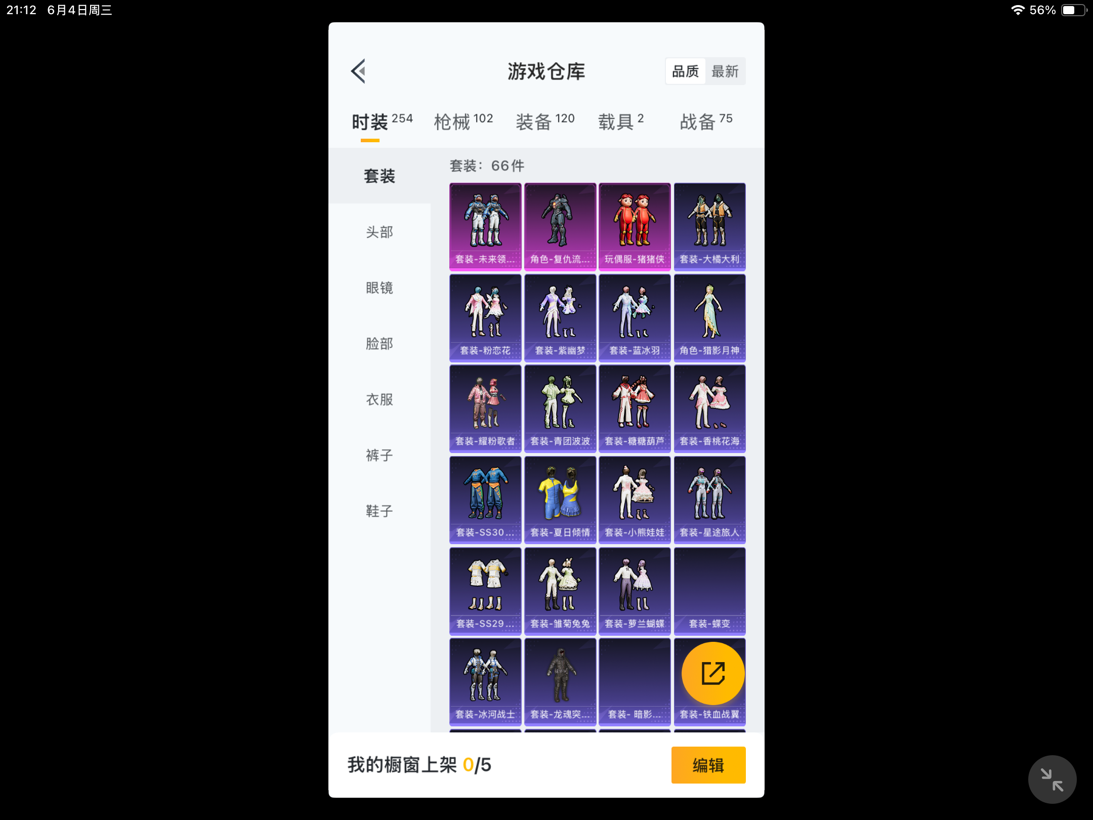 HPQM3256207和平精英账号详情图3 HPQM3256207和平精英账号详情图3
