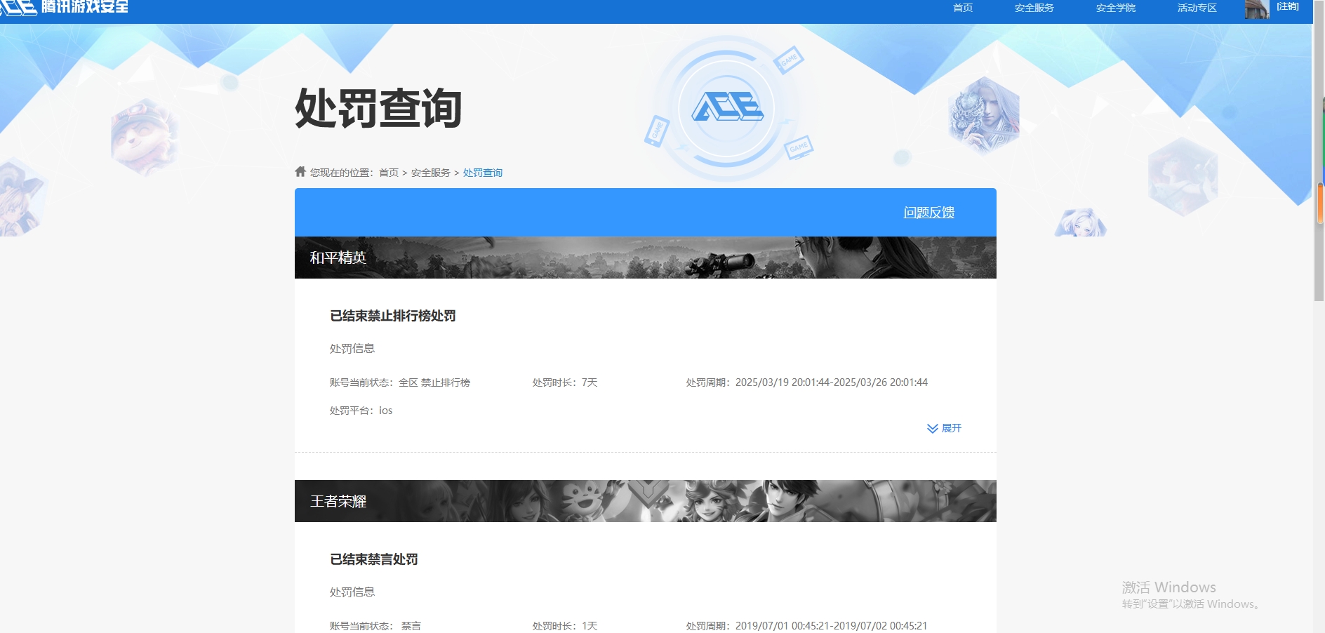 HPQM3256207和平精英账号详情图7 HPQM3256207和平精英账号详情图7