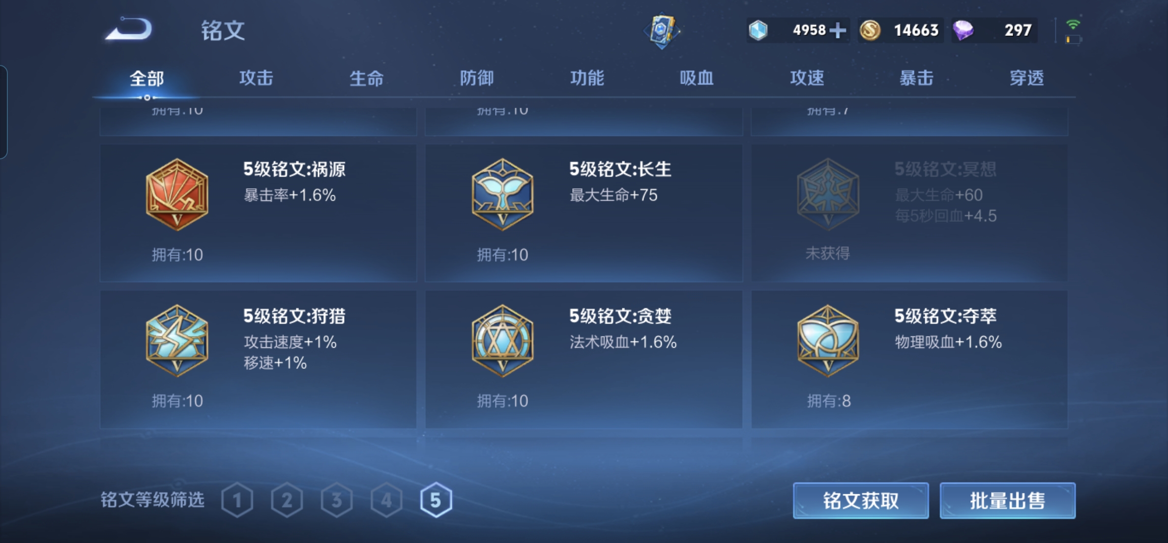 WZQM3157826王者荣耀账号详情图7 WZQM3157826王者荣耀账号详情图7