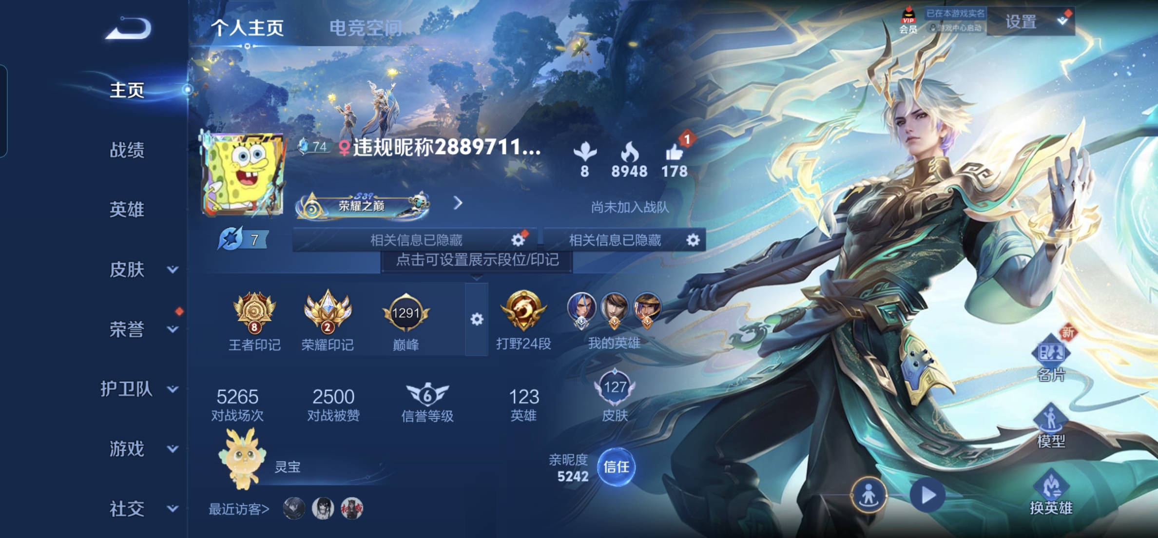 王者荣耀账号安卓QQkg4744-安卓q-贵族积分4087-V4-127皮肤 281紫星币 4传说 乘龙铭钟鼎 幻光神枪 鸣野蒿 引擎之心 云鹰飞将 未来纪元赵云 燃音魔法 鹤归松栖男 原初探秘者 李小龙 水晶