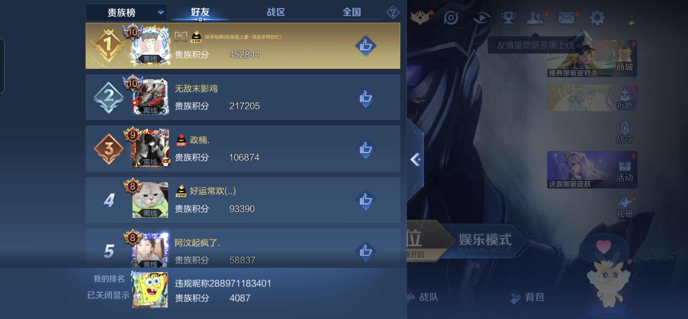 WZKG3157738王者荣耀账号详情图5 WZKG3157738王者荣耀账号详情图5