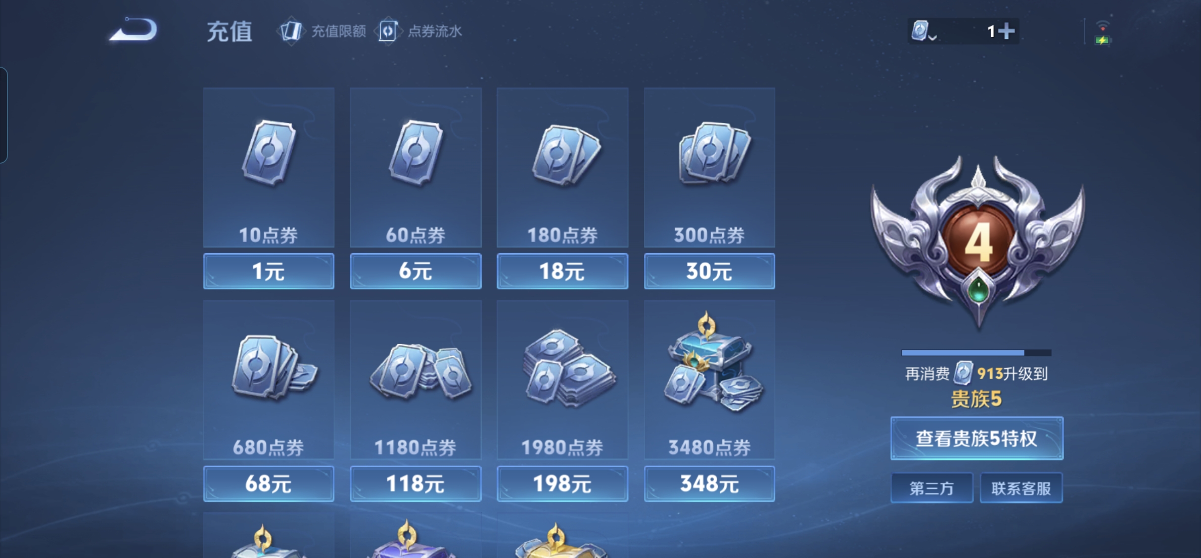 WZKG3157738王者荣耀账号详情图6 WZKG3157738王者荣耀账号详情图6
