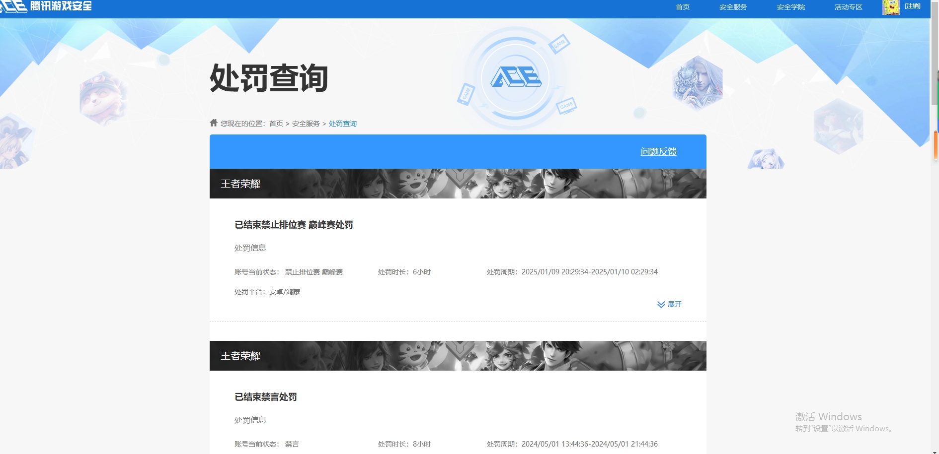 WZKG3157738王者荣耀账号详情图9 WZKG3157738王者荣耀账号详情图9