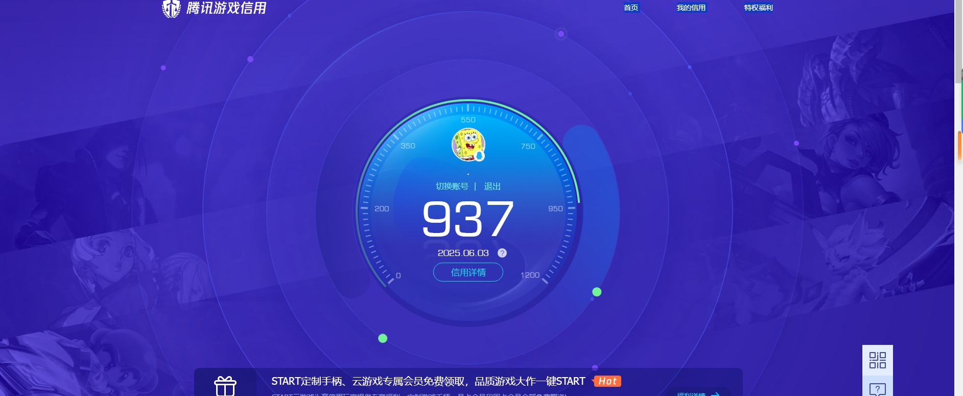 WZKG3157738王者荣耀账号详情图10 WZKG3157738王者荣耀账号详情图10