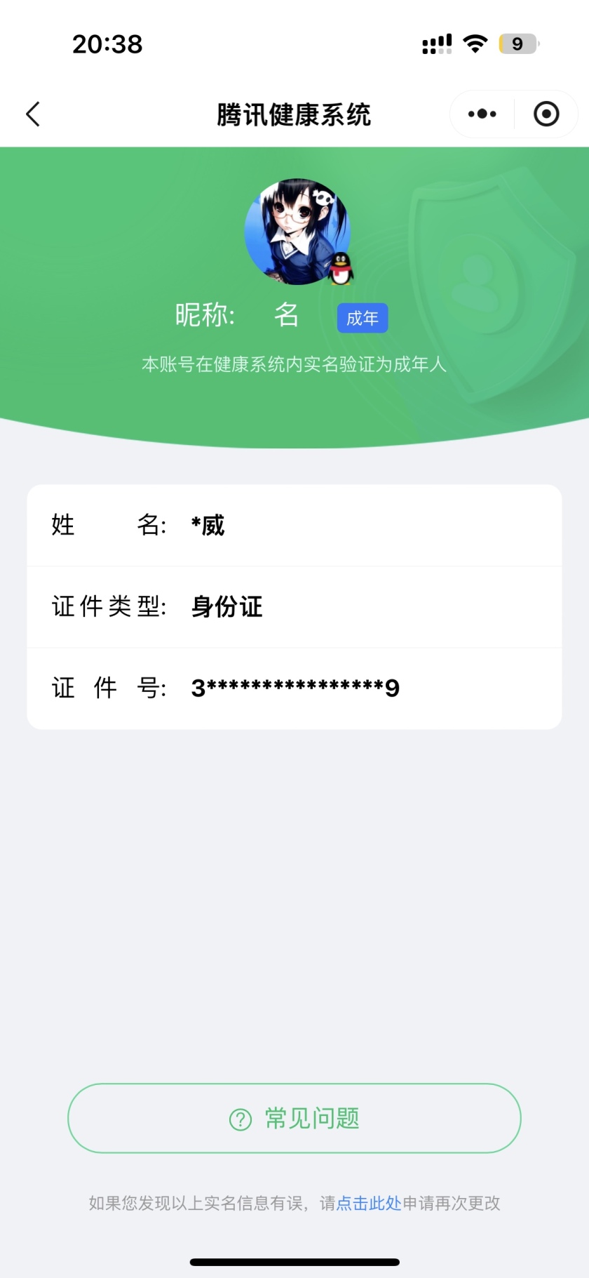 WZQM3158968王者荣耀账号详情图20 WZQM3158968王者荣耀账号详情图20