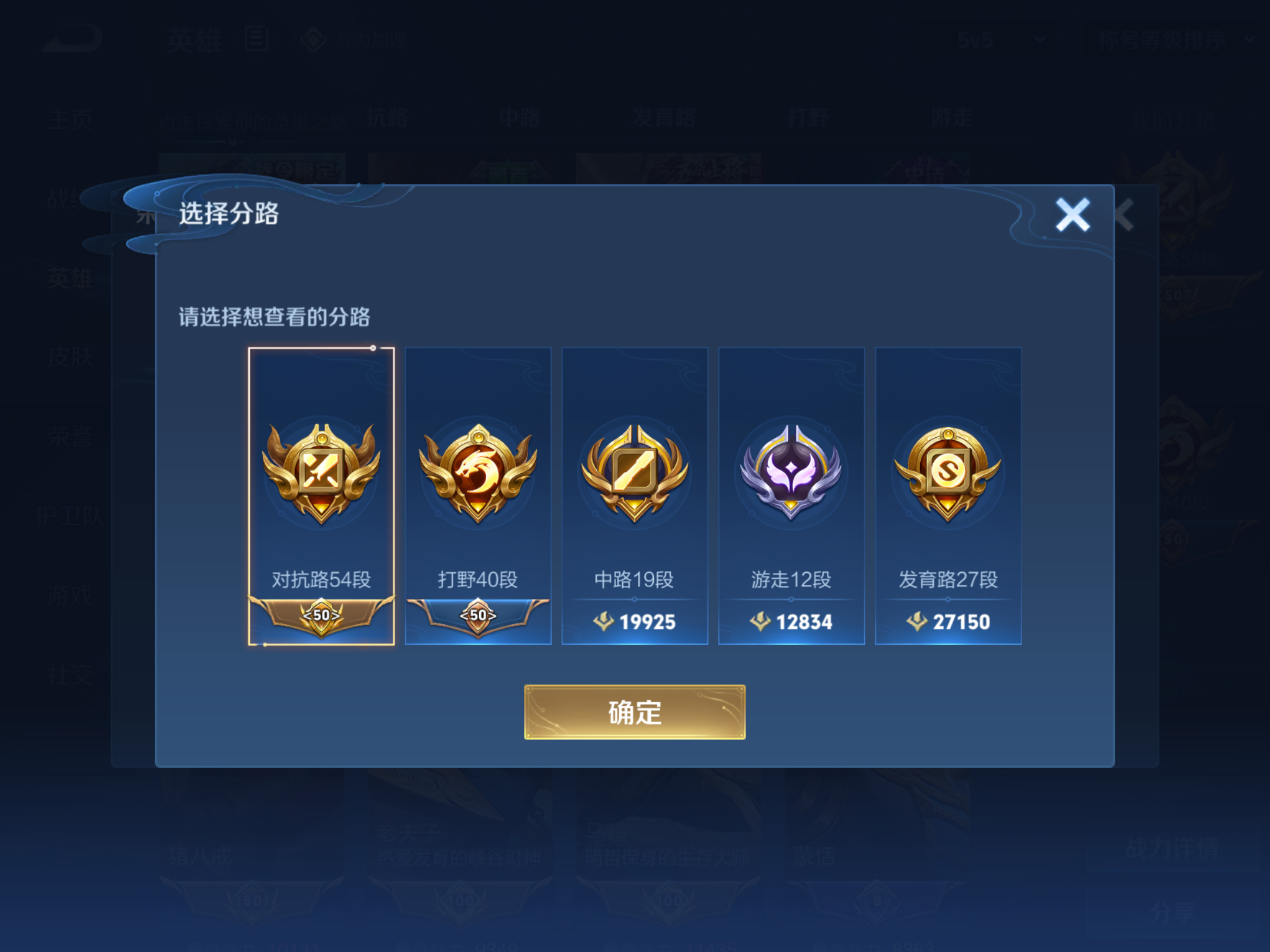 WZQM3158968王者荣耀账号详情图7 WZQM3158968王者荣耀账号详情图7