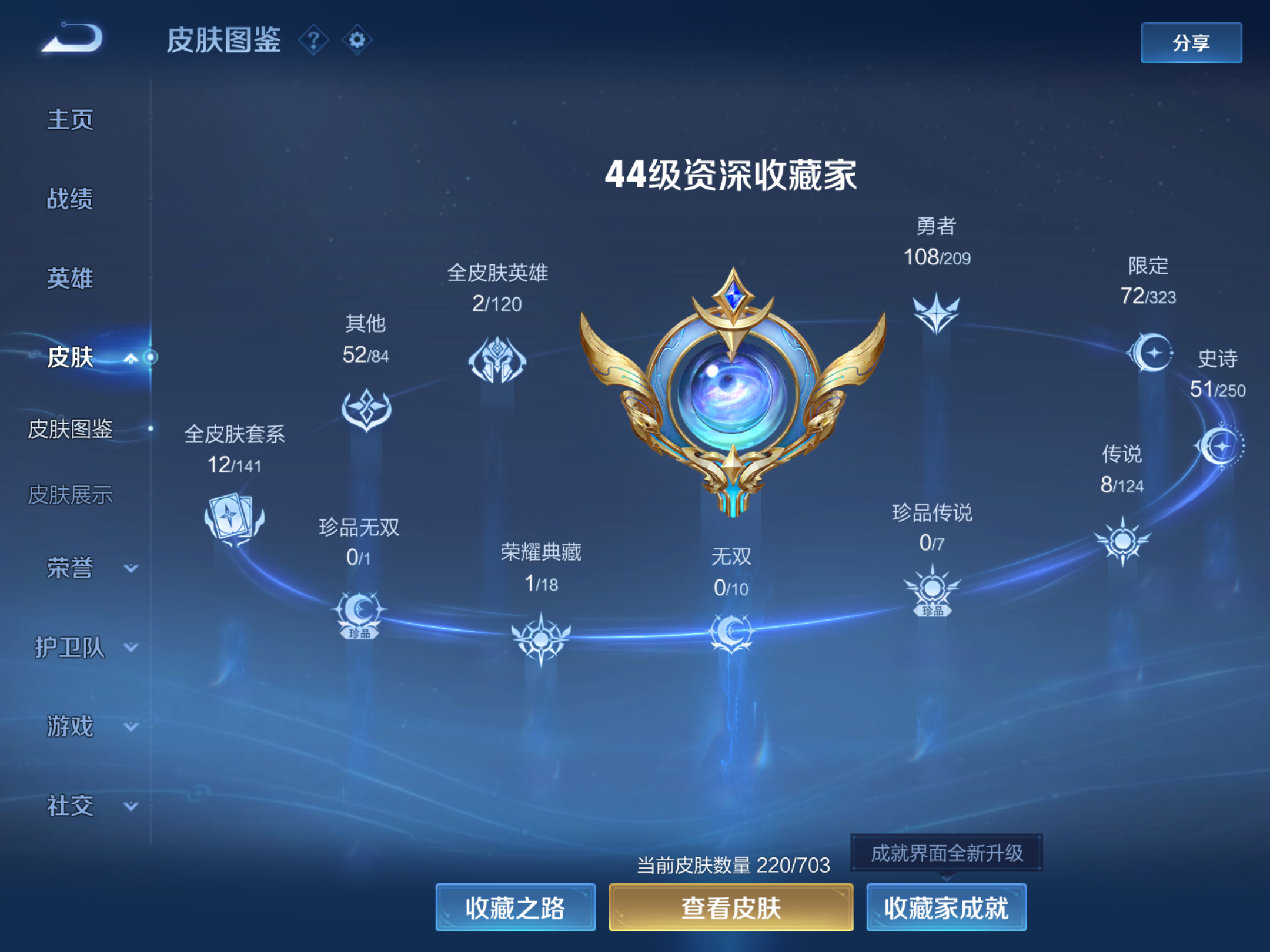 WZQM3158968王者荣耀账号详情图8 WZQM3158968王者荣耀账号详情图8