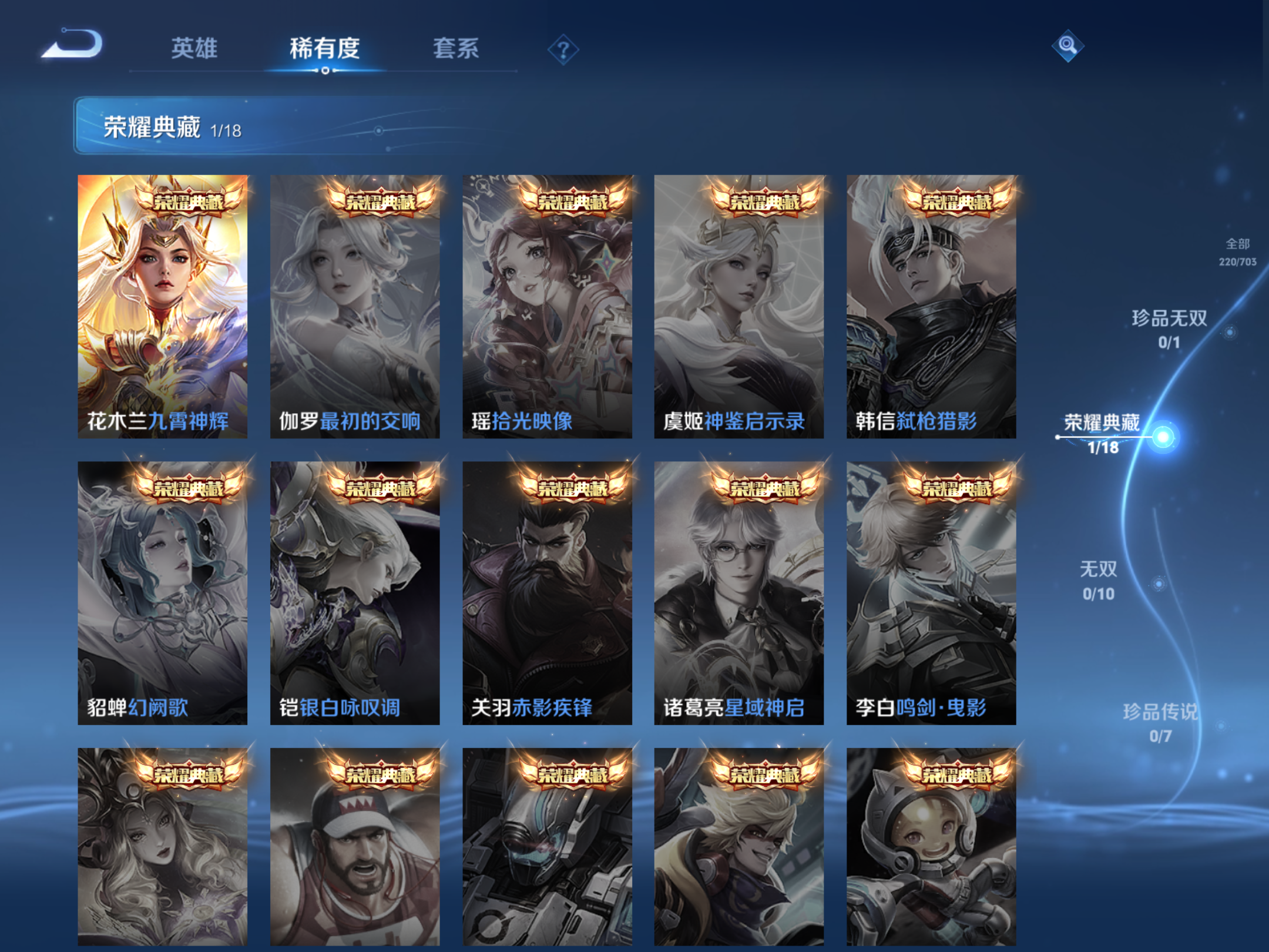 WZQM3158968王者荣耀账号详情图9 WZQM3158968王者荣耀账号详情图9