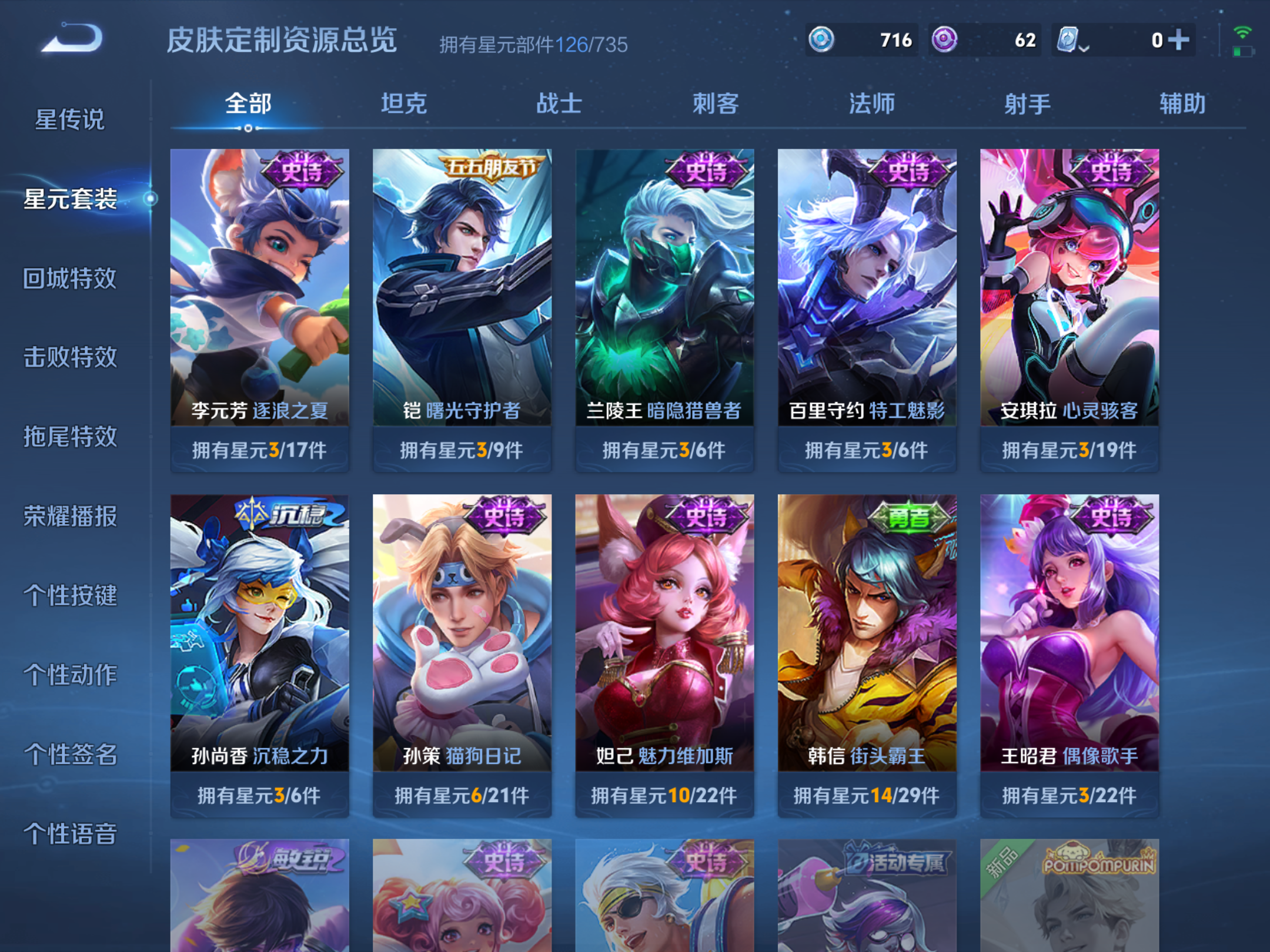 WZQM3158968王者荣耀账号详情图12 WZQM3158968王者荣耀账号详情图12