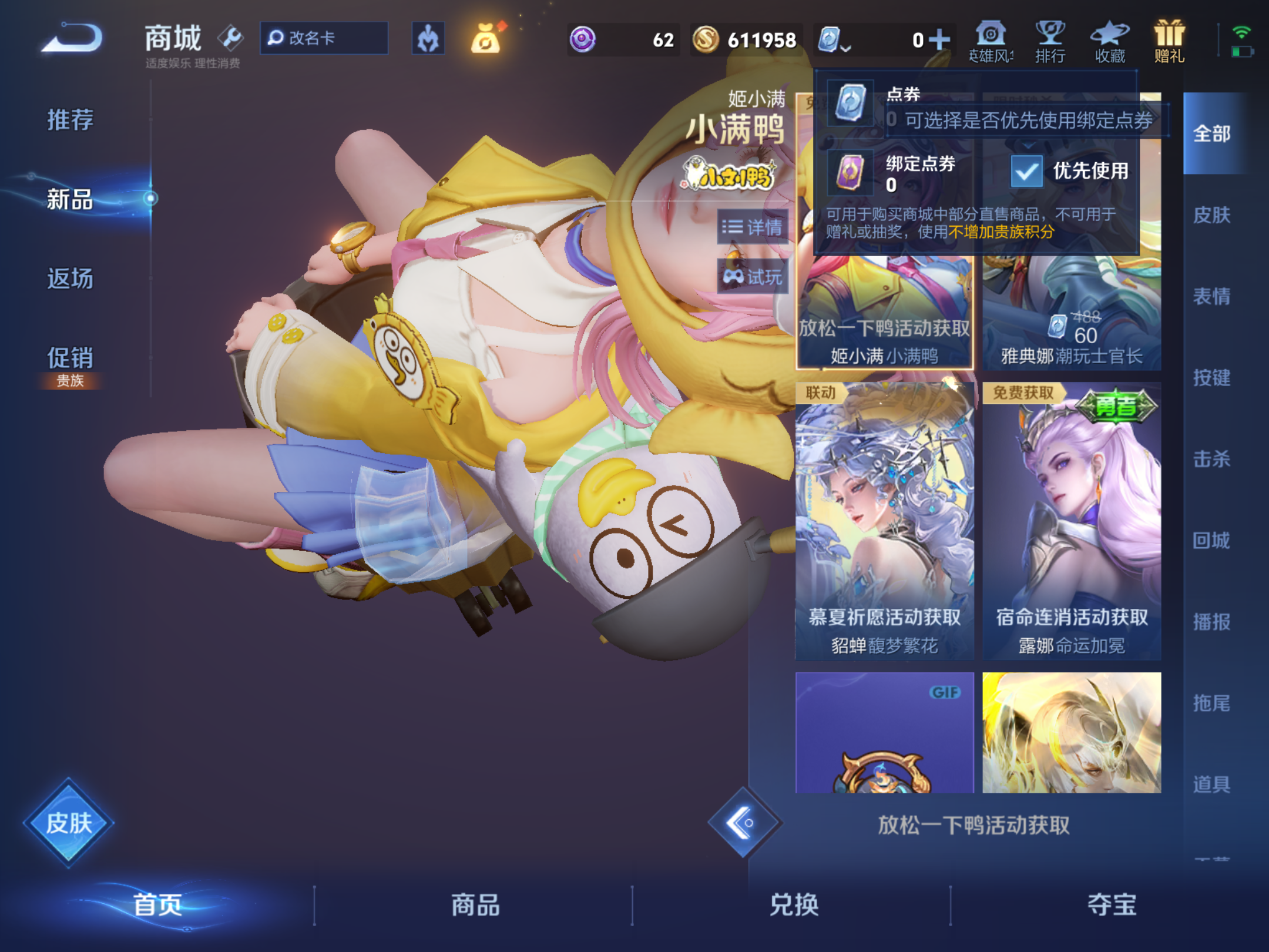 WZQM3158968王者荣耀账号详情图15 WZQM3158968王者荣耀账号详情图15