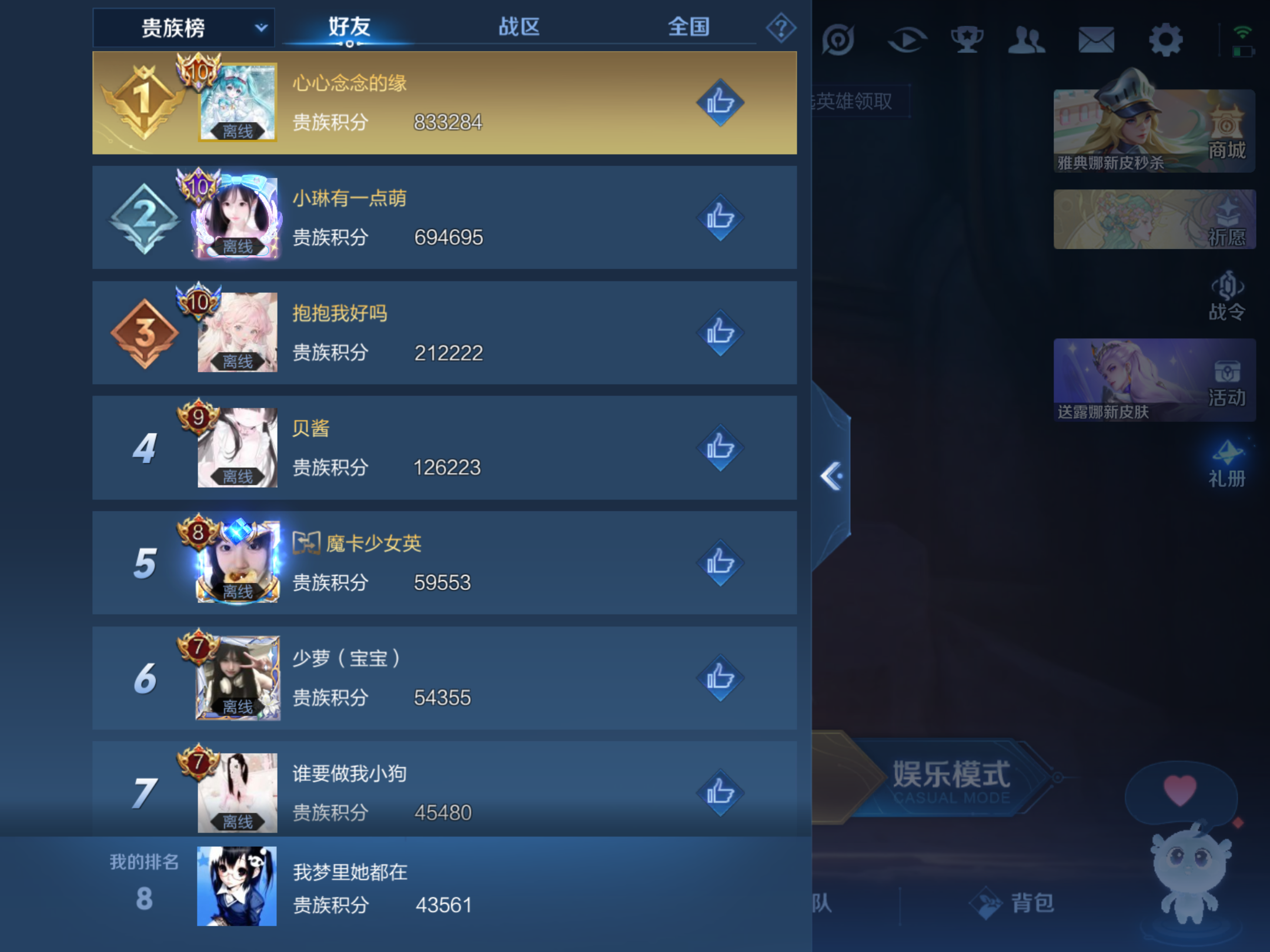 WZQM3158968王者荣耀账号详情图17 WZQM3158968王者荣耀账号详情图17