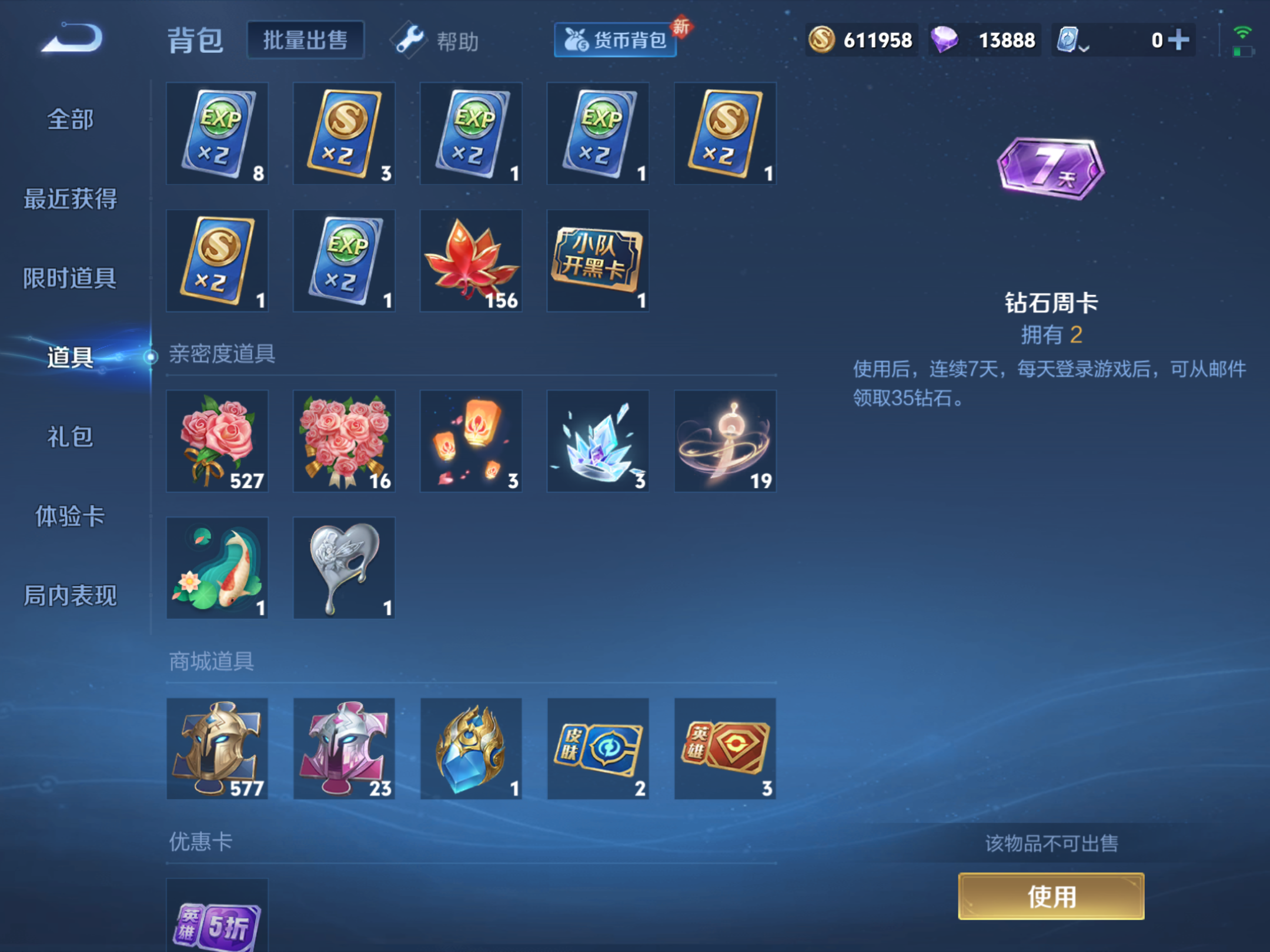 WZQM3158968王者荣耀账号详情图18 WZQM3158968王者荣耀账号详情图18