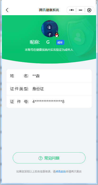 HPKG3257787和平精英账号详情图7 HPKG3257787和平精英账号详情图7