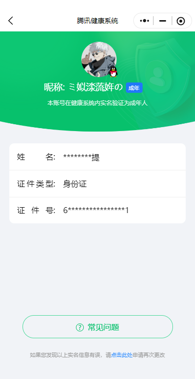 WZQM3158978王者荣耀账号详情图18 WZQM3158978王者荣耀账号详情图18
