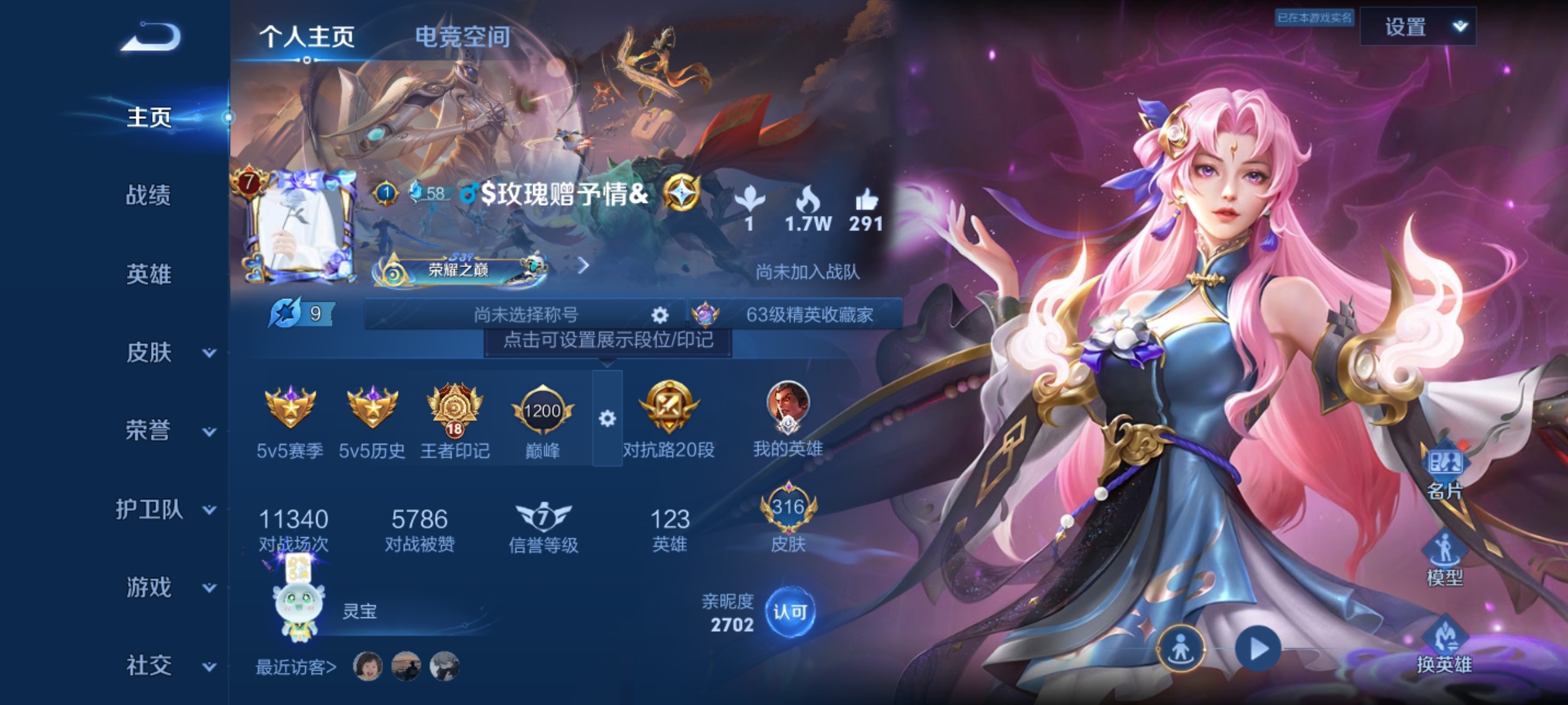 WZQM3158978王者荣耀账号详情图1 WZQM3158978王者荣耀账号详情图1