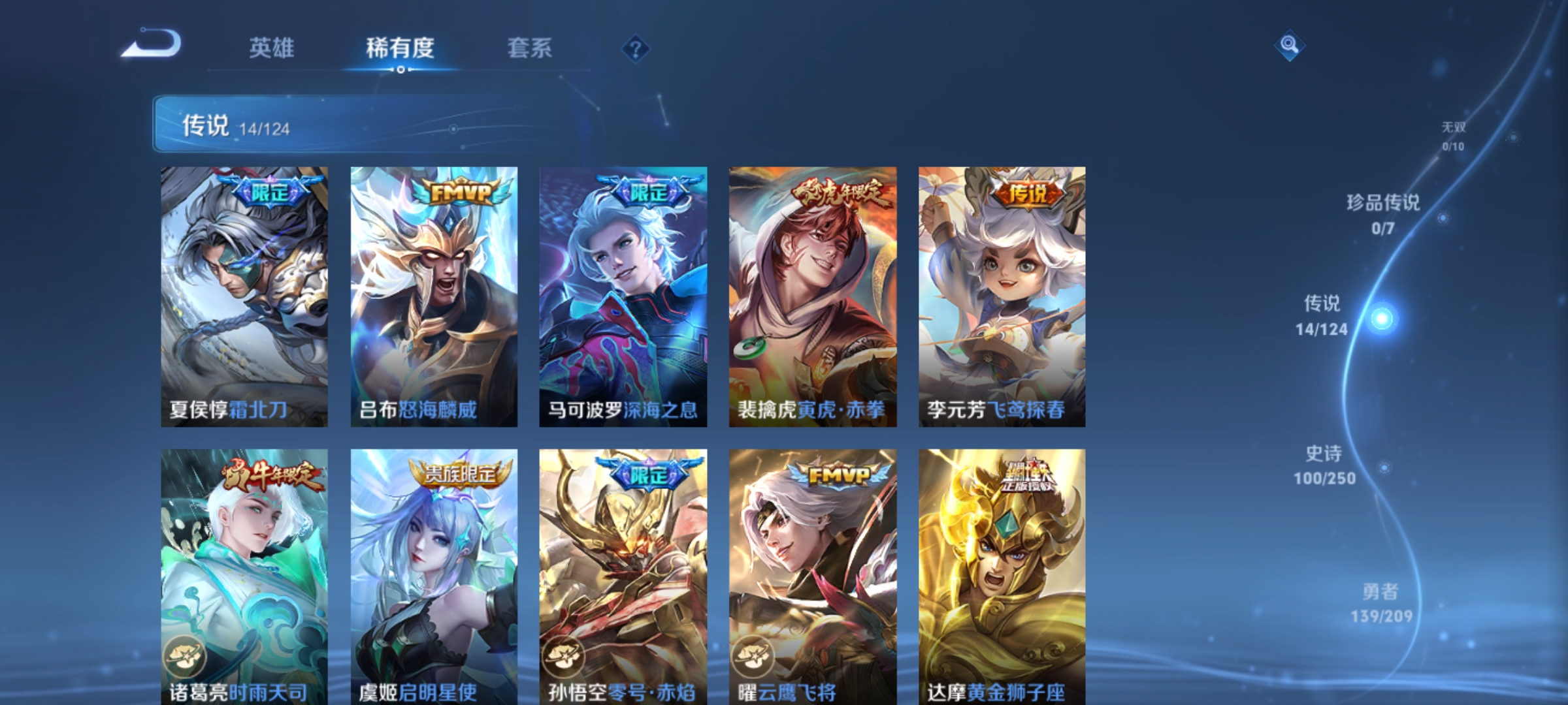 WZQM3158978王者荣耀账号详情图7 WZQM3158978王者荣耀账号详情图7