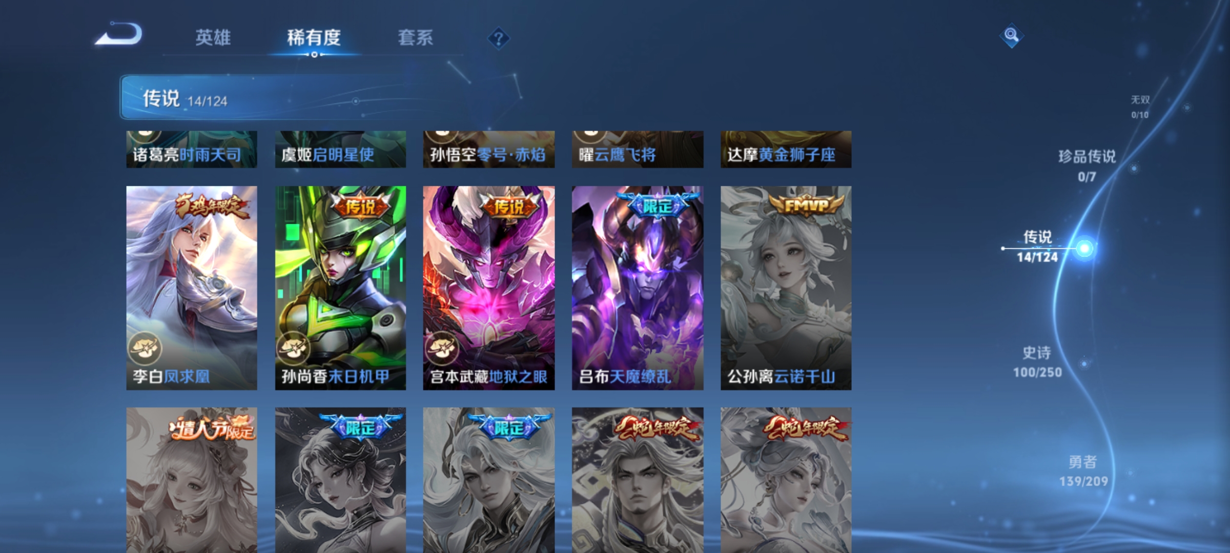 WZQM3158978王者荣耀账号详情图8 WZQM3158978王者荣耀账号详情图8