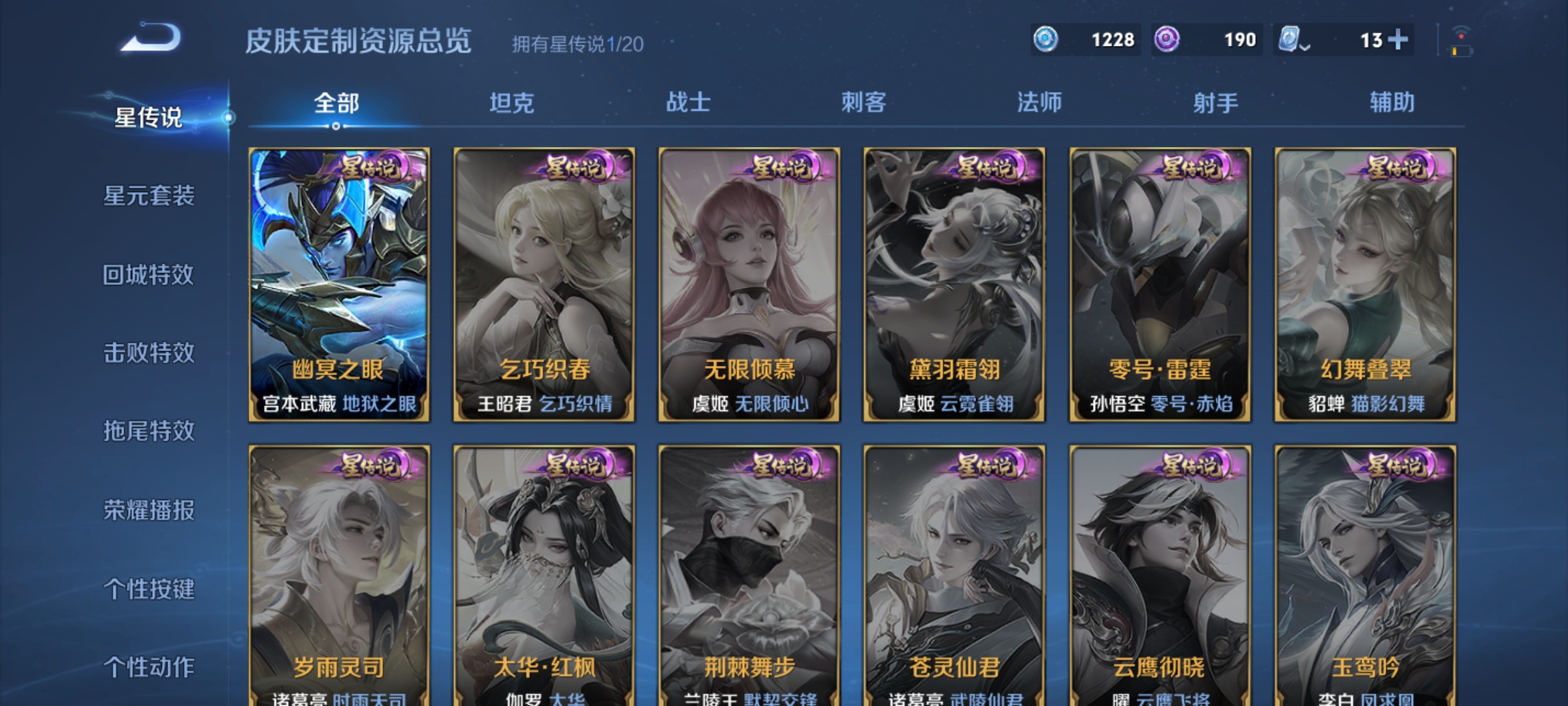 WZQM3158978王者荣耀账号详情图9 WZQM3158978王者荣耀账号详情图9