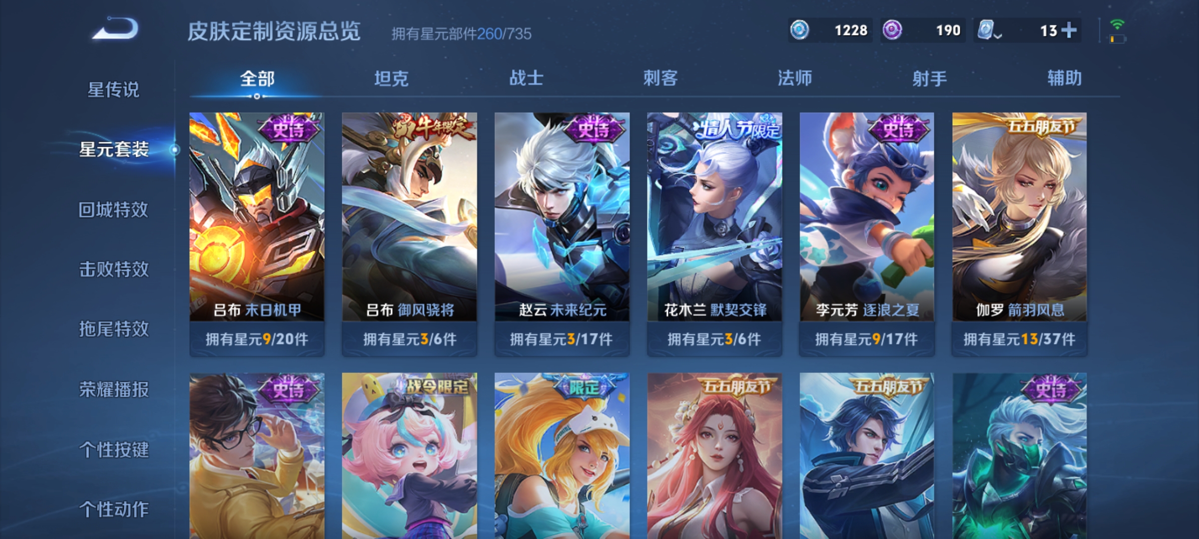 WZQM3158978王者荣耀账号详情图10 WZQM3158978王者荣耀账号详情图10