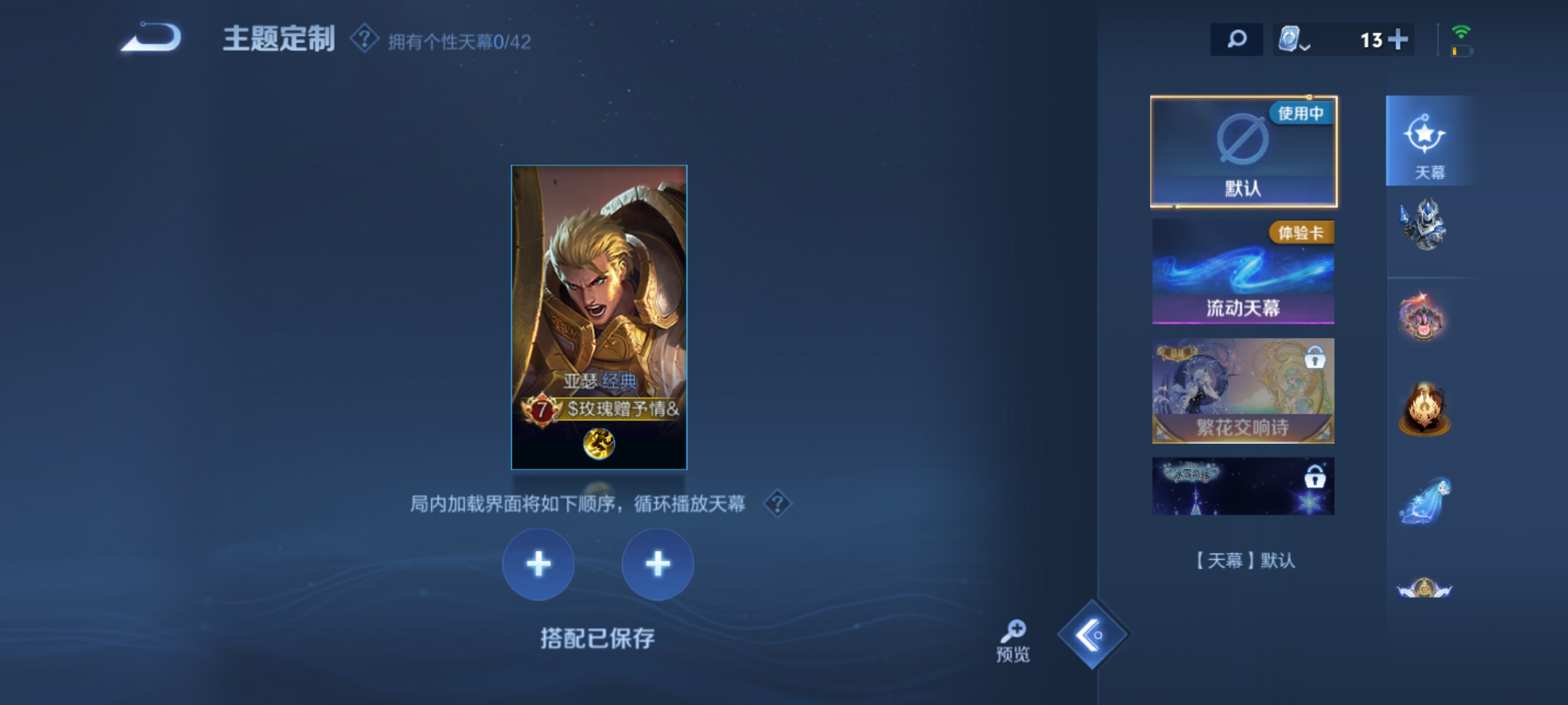 WZQM3158978王者荣耀账号详情图11 WZQM3158978王者荣耀账号详情图11