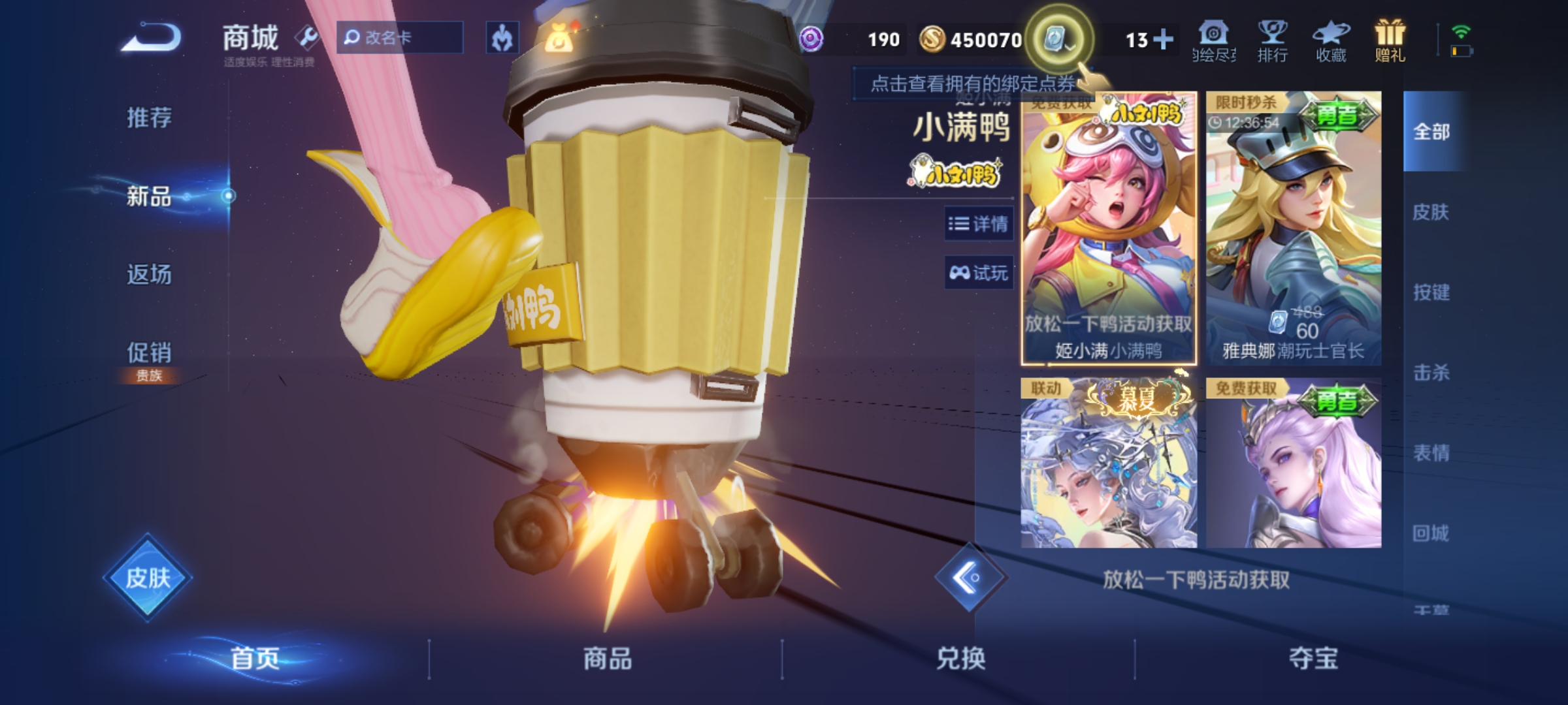 WZQM3158978王者荣耀账号详情图13 WZQM3158978王者荣耀账号详情图13