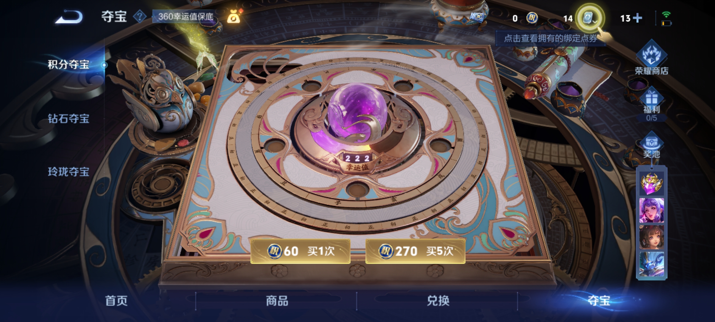 WZQM3158978王者荣耀账号详情图14 WZQM3158978王者荣耀账号详情图14