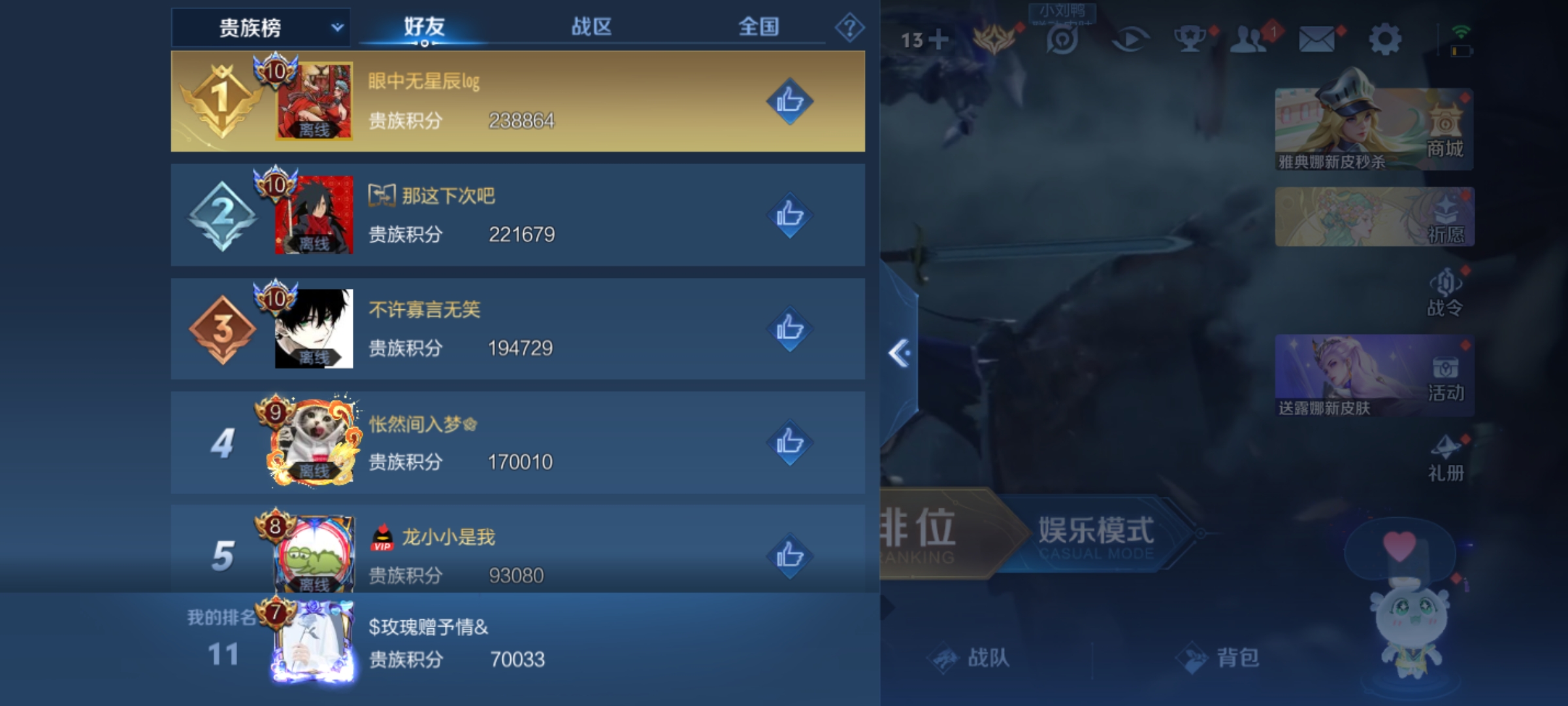 WZQM3158978王者荣耀账号详情图15 WZQM3158978王者荣耀账号详情图15