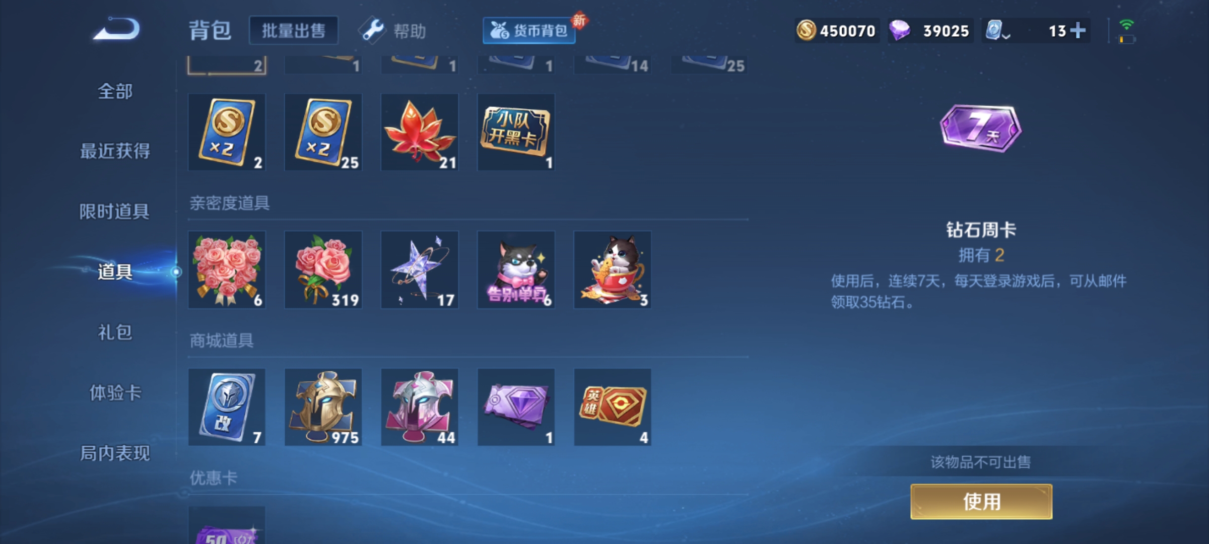 WZQM3158978王者荣耀账号详情图16 WZQM3158978王者荣耀账号详情图16