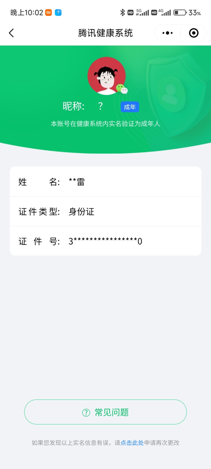 HPQM3257775和平精英账号详情图9 HPQM3257775和平精英账号详情图9