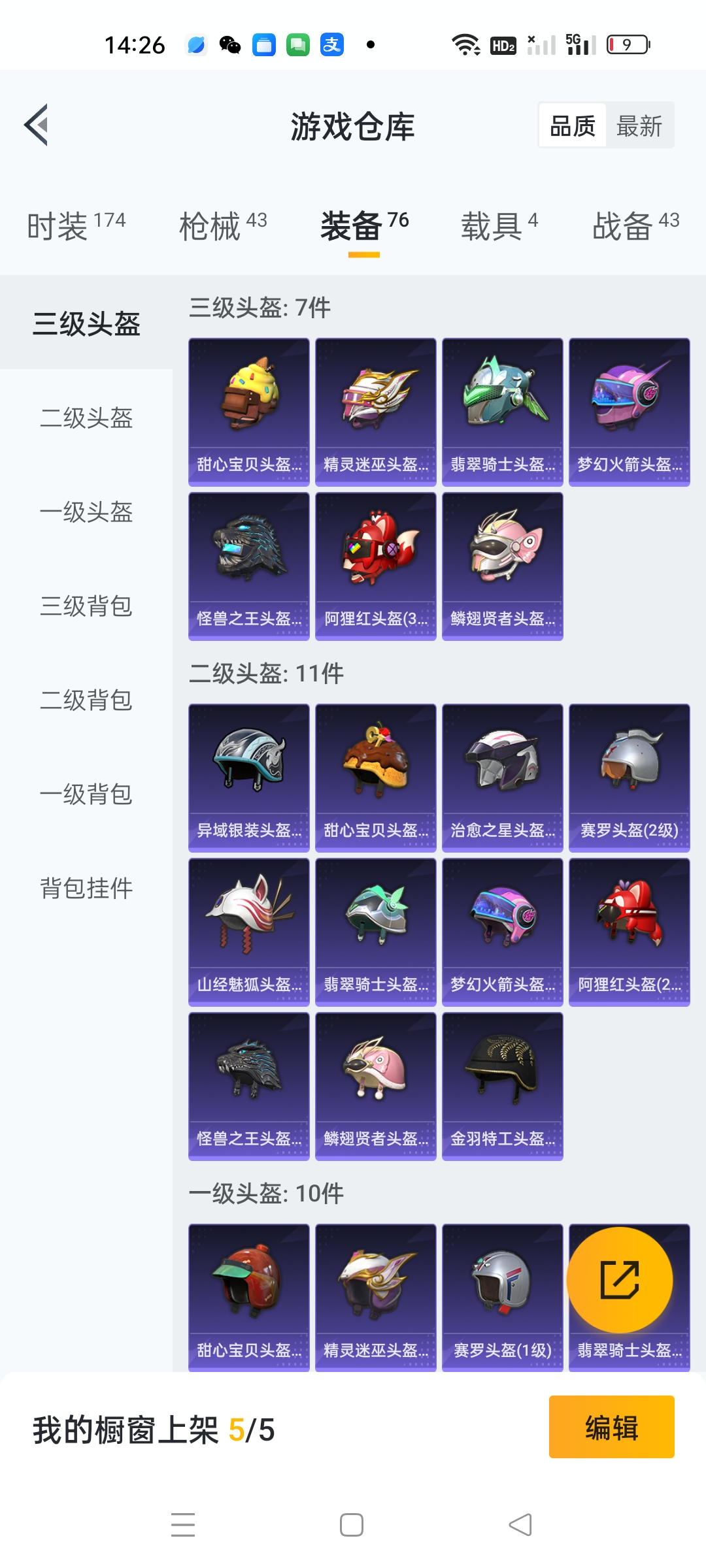 HPQM3257775和平精英账号详情图4 HPQM3257775和平精英账号详情图4