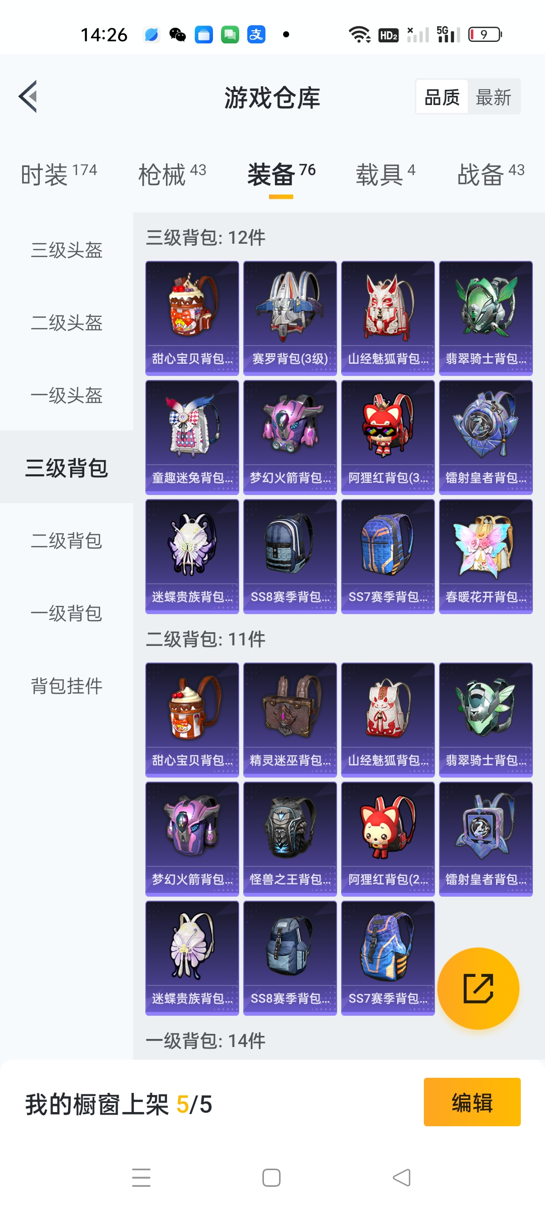 HPQM3257775和平精英账号详情图5 HPQM3257775和平精英账号详情图5