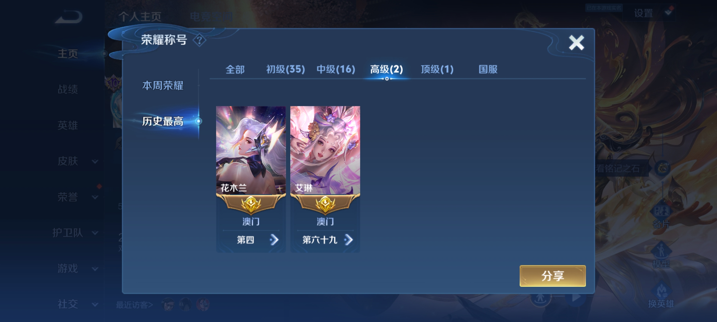 WZQM3158957王者荣耀账号详情图4 WZQM3158957王者荣耀账号详情图4