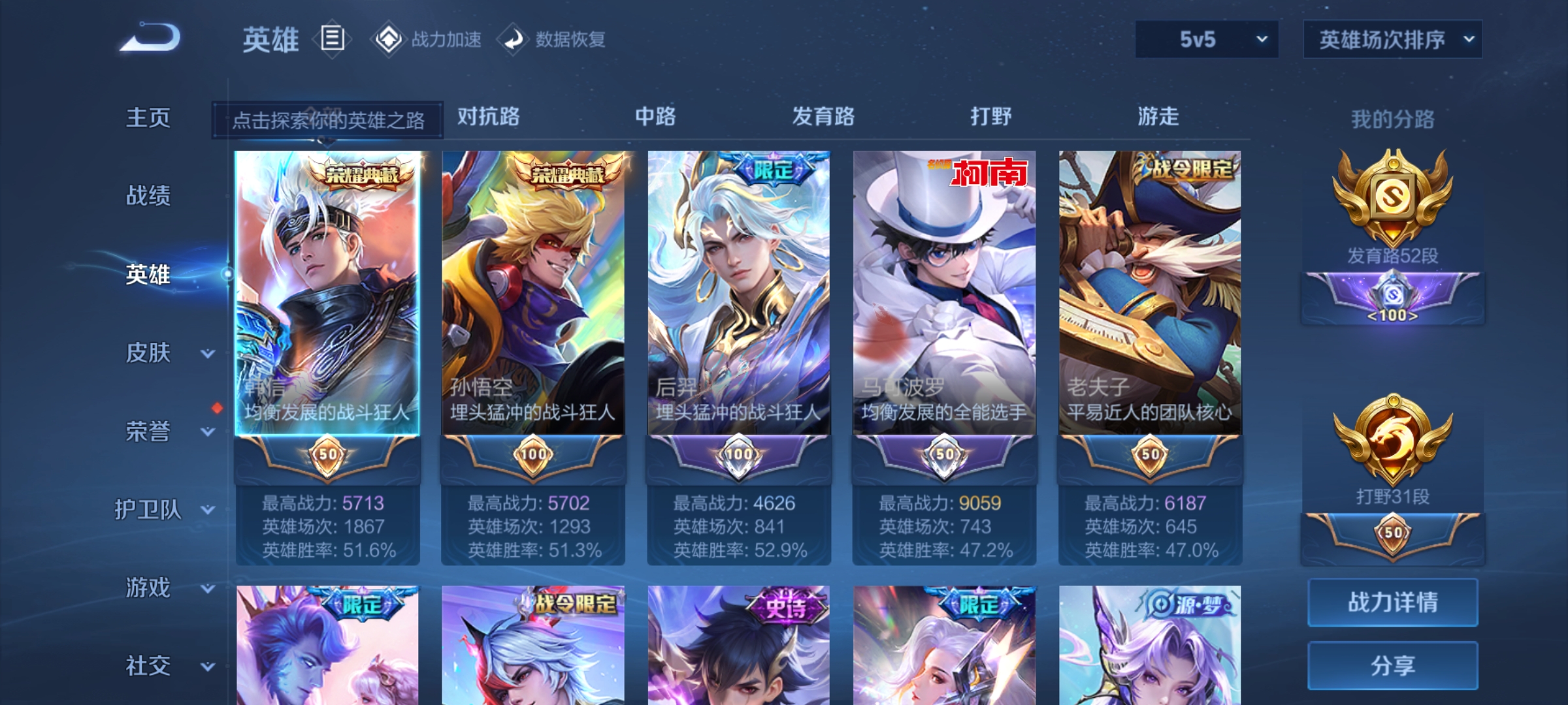 WZQM3158957王者荣耀账号详情图5 WZQM3158957王者荣耀账号详情图5