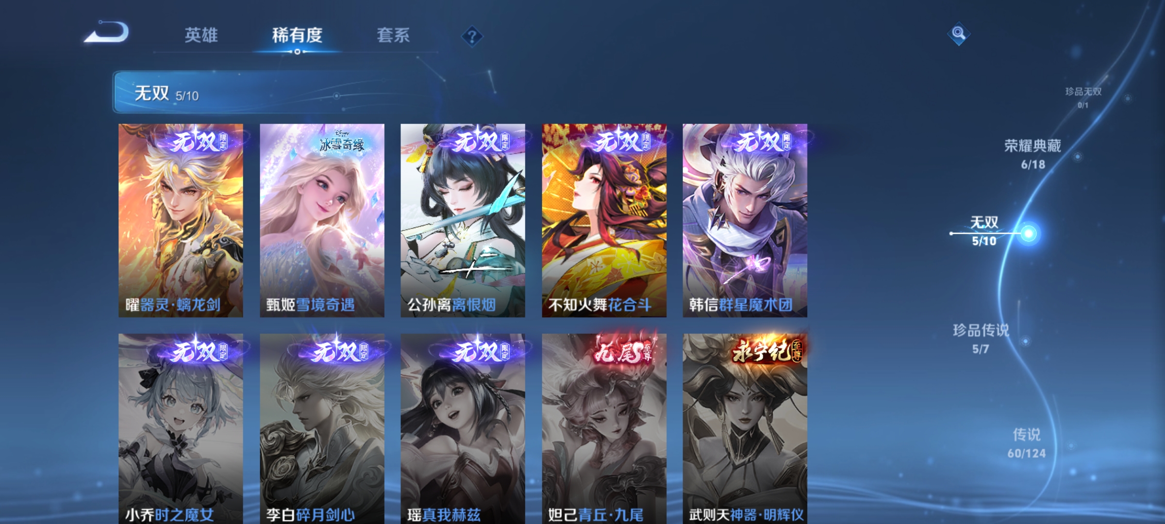 WZQM3158957王者荣耀账号详情图9 WZQM3158957王者荣耀账号详情图9