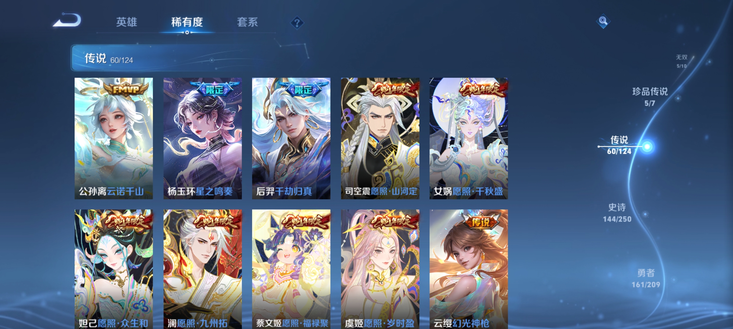 WZQM3158957王者荣耀账号详情图11 WZQM3158957王者荣耀账号详情图11