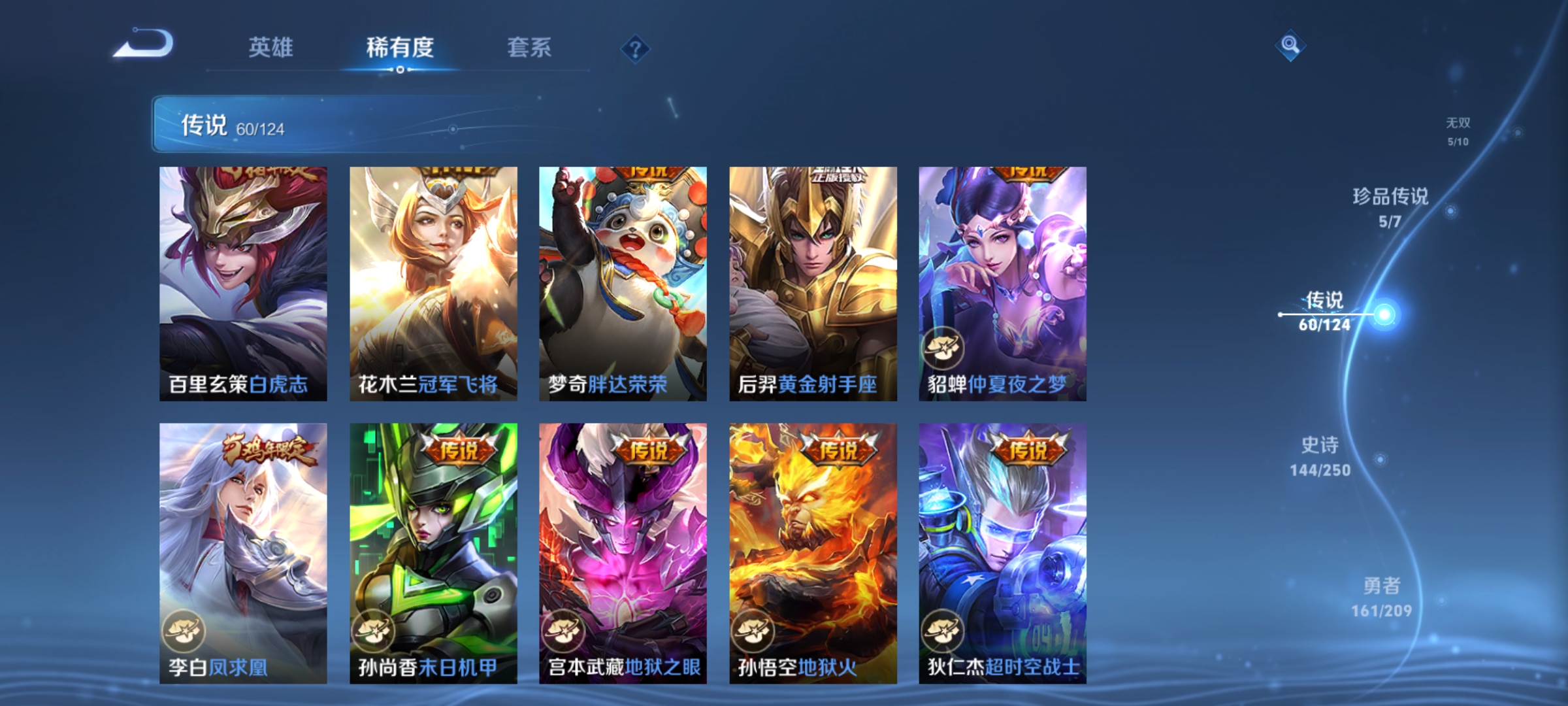 WZQM3158957王者荣耀账号详情图12 WZQM3158957王者荣耀账号详情图12
