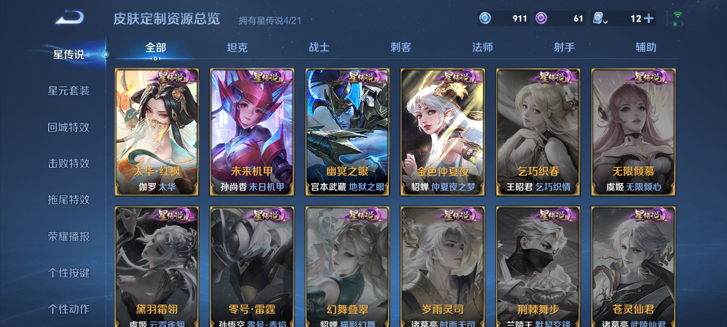 WZQM3158957王者荣耀账号详情图13 WZQM3158957王者荣耀账号详情图13