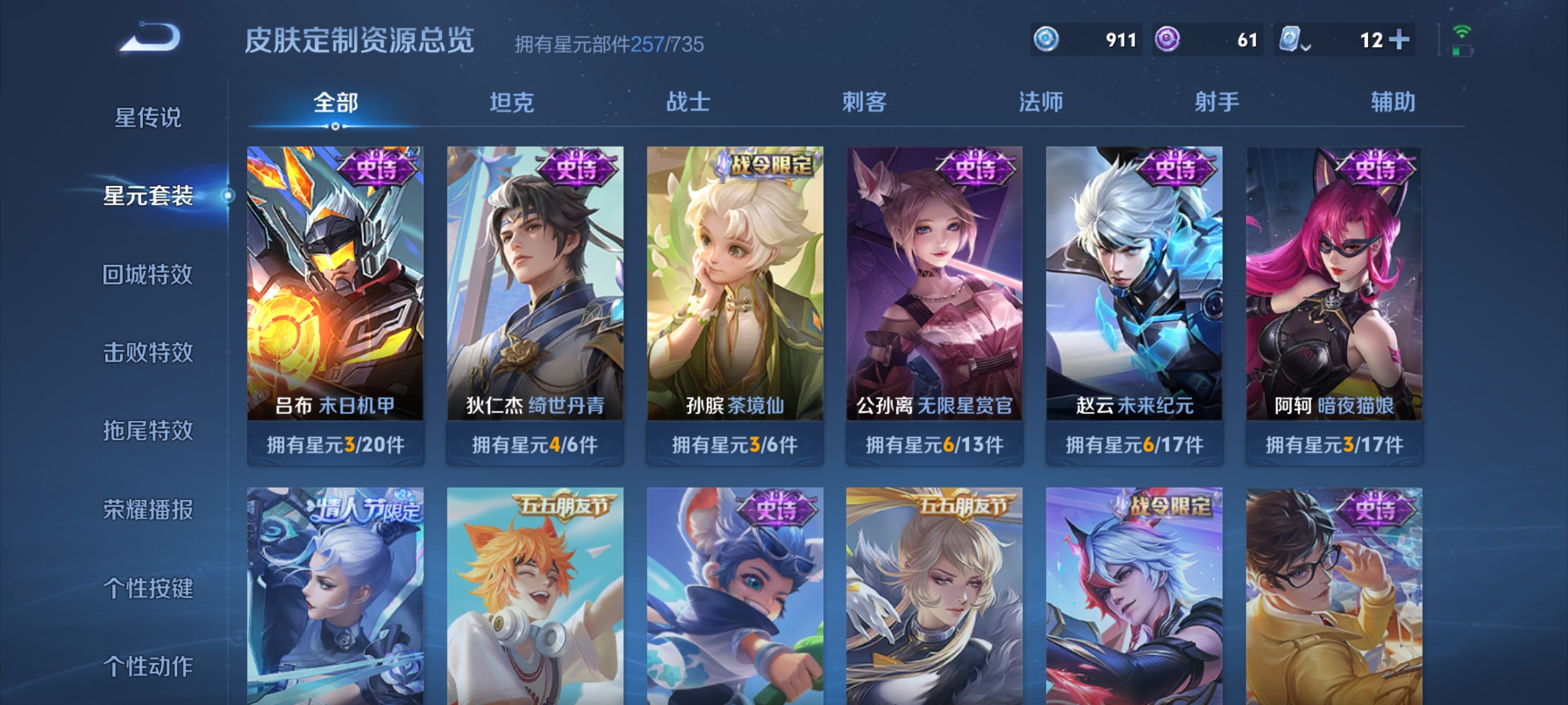 WZQM3158957王者荣耀账号详情图14 WZQM3158957王者荣耀账号详情图14