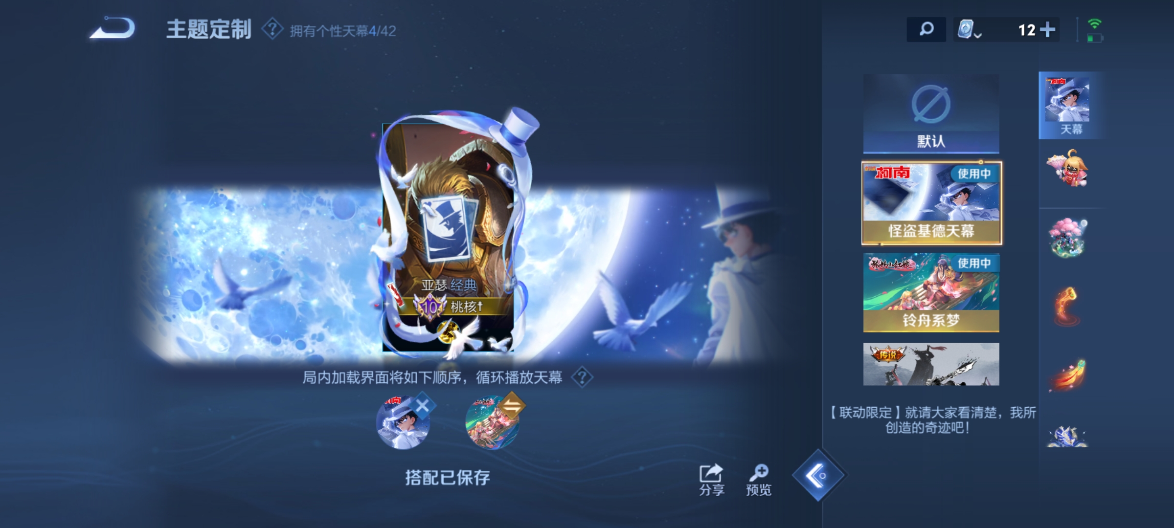 WZQM3158957王者荣耀账号详情图15 WZQM3158957王者荣耀账号详情图15