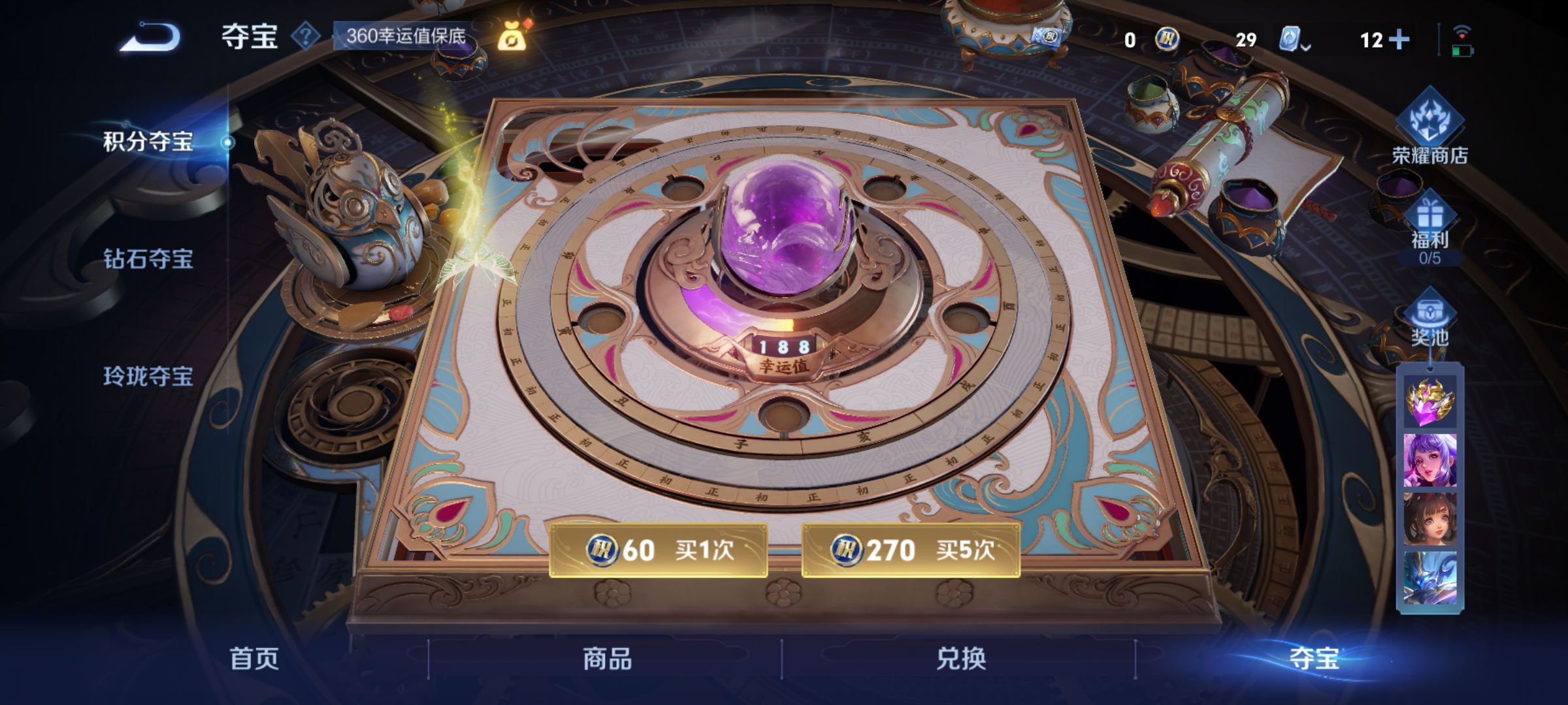 WZQM3158957王者荣耀账号详情图20 WZQM3158957王者荣耀账号详情图20
