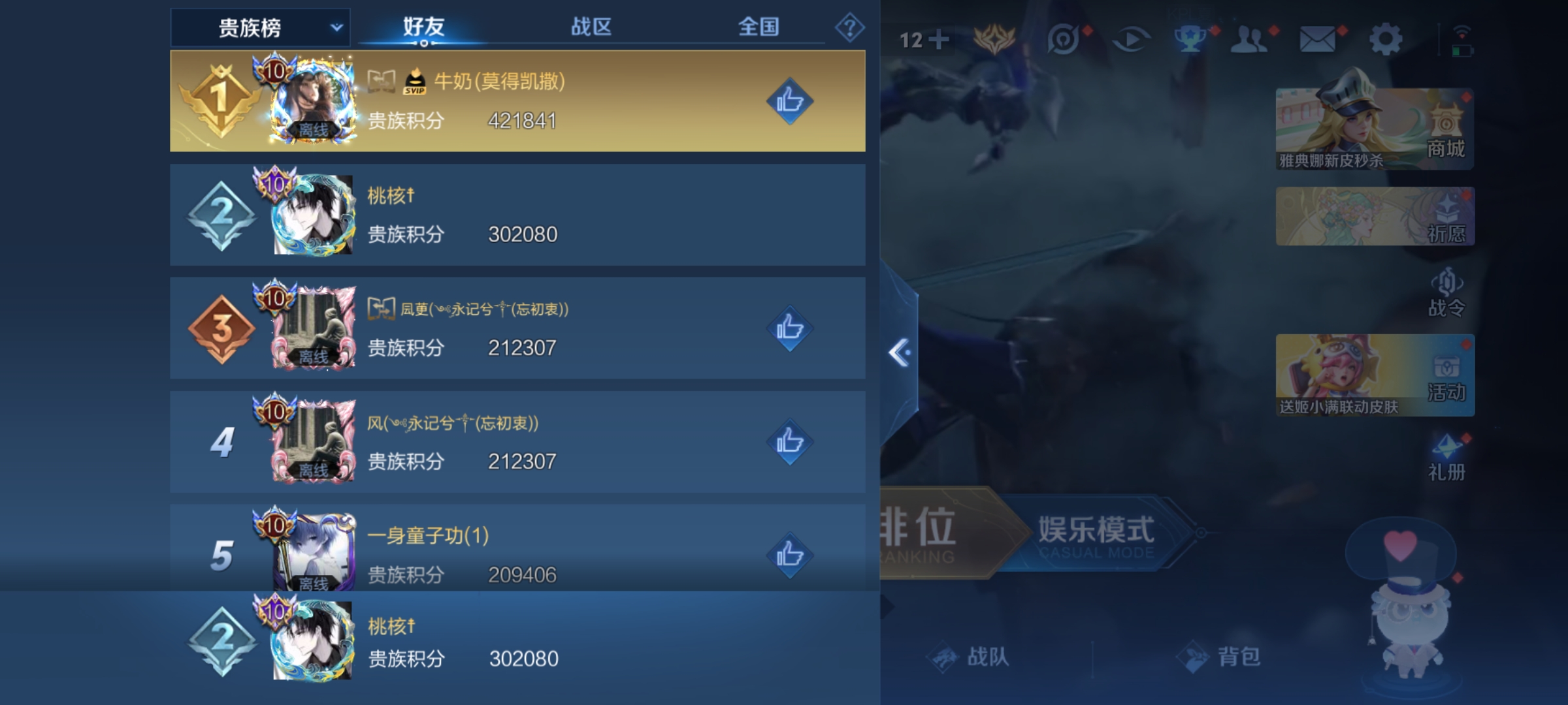 WZQM3158957王者荣耀账号详情图21 WZQM3158957王者荣耀账号详情图21