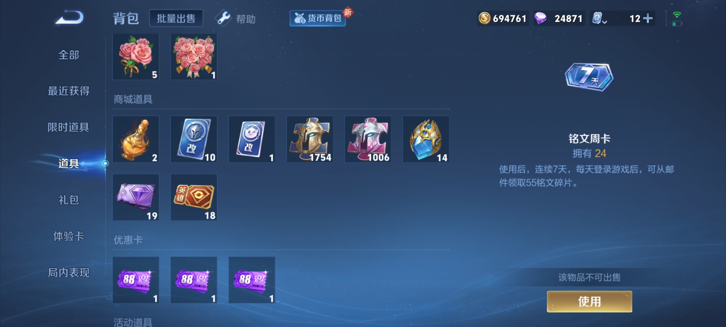 WZQM3158957王者荣耀账号详情图22 WZQM3158957王者荣耀账号详情图22